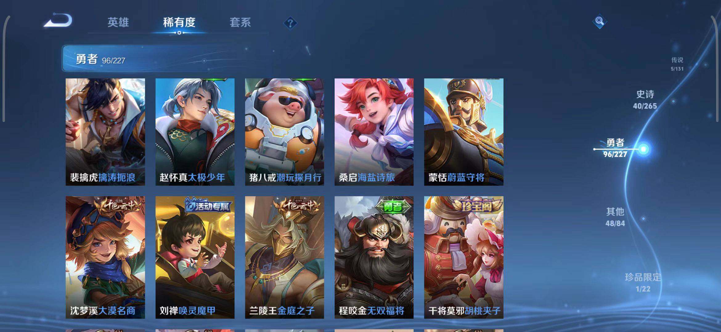 WZEY3447419王者荣耀账号详情图23