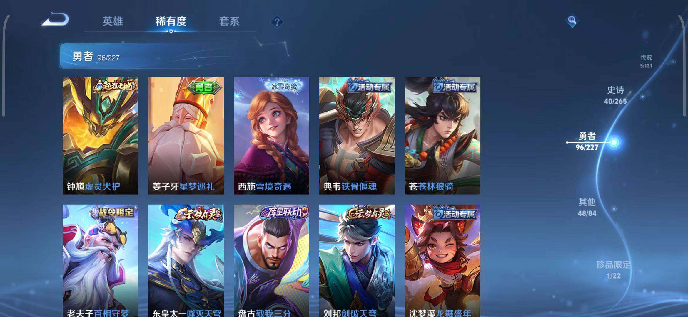 WZEY3447419王者荣耀账号详情图25