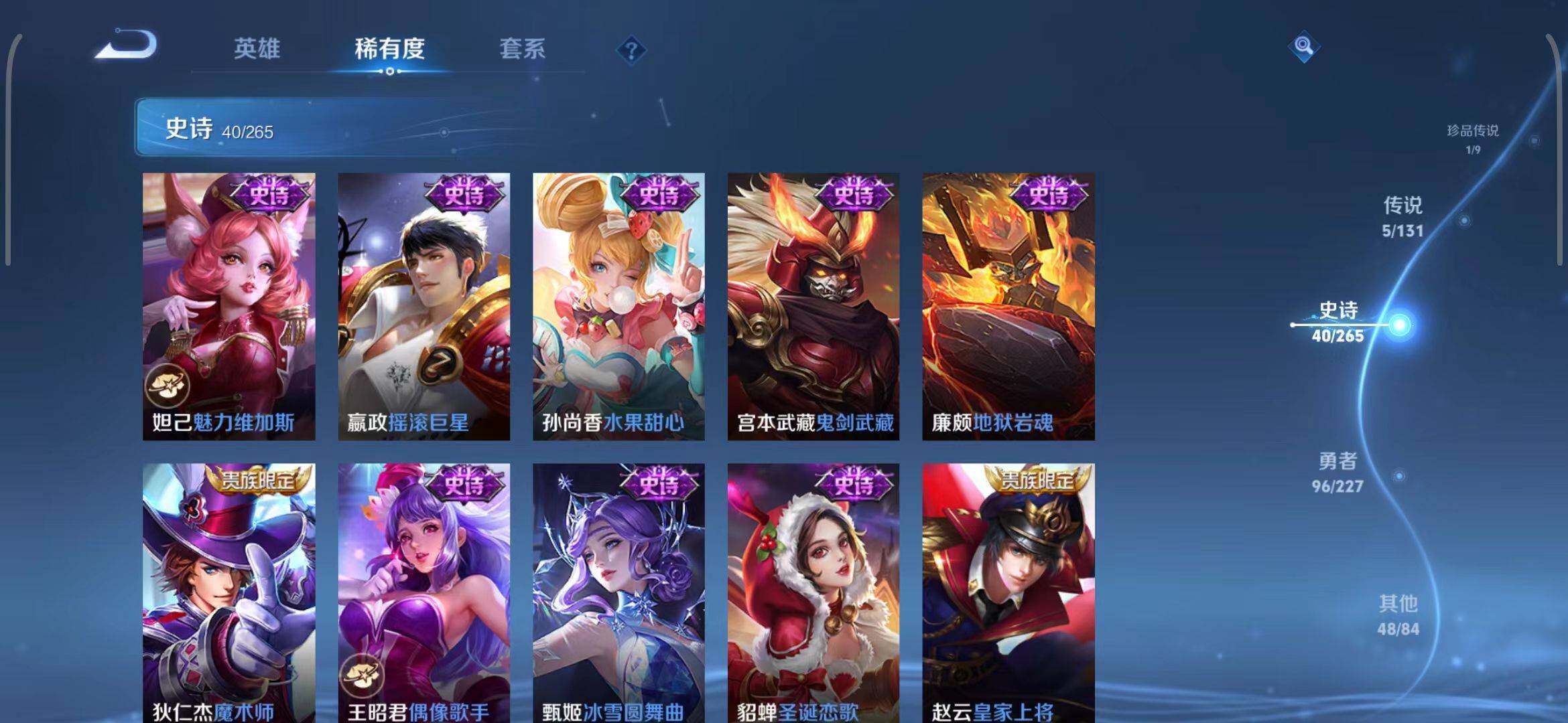 WZEY3447419王者荣耀账号详情图26