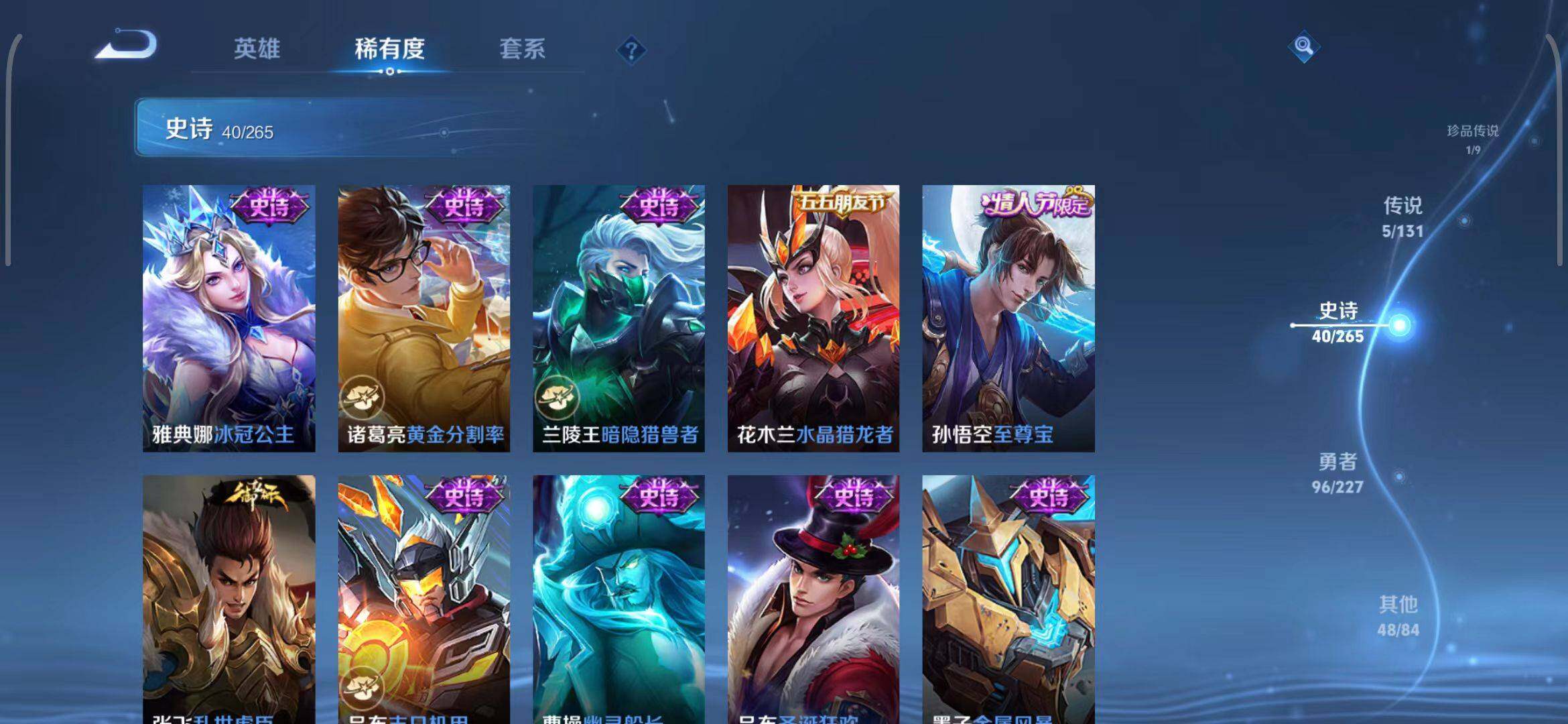 WZEY3447419王者荣耀账号详情图27