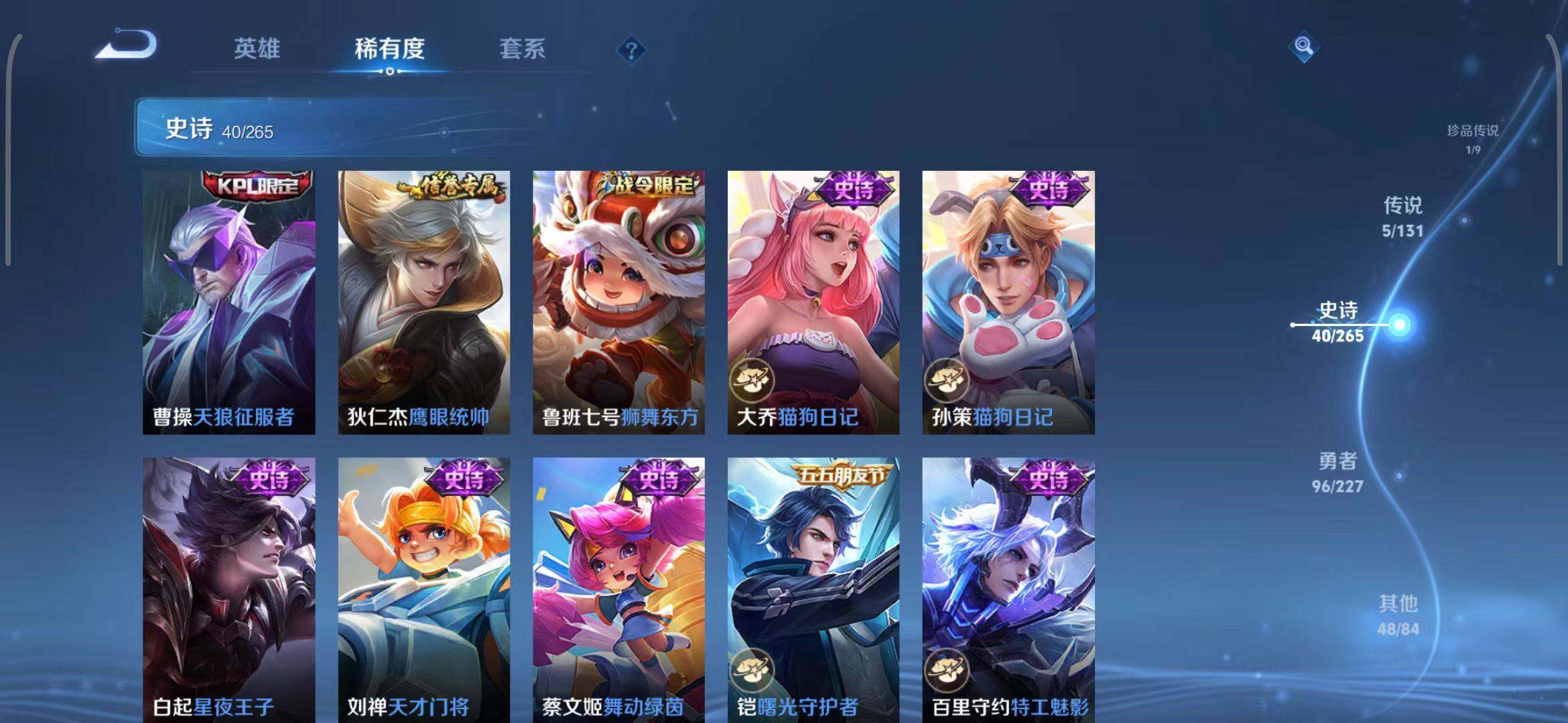 WZEY3447419王者荣耀账号详情图28