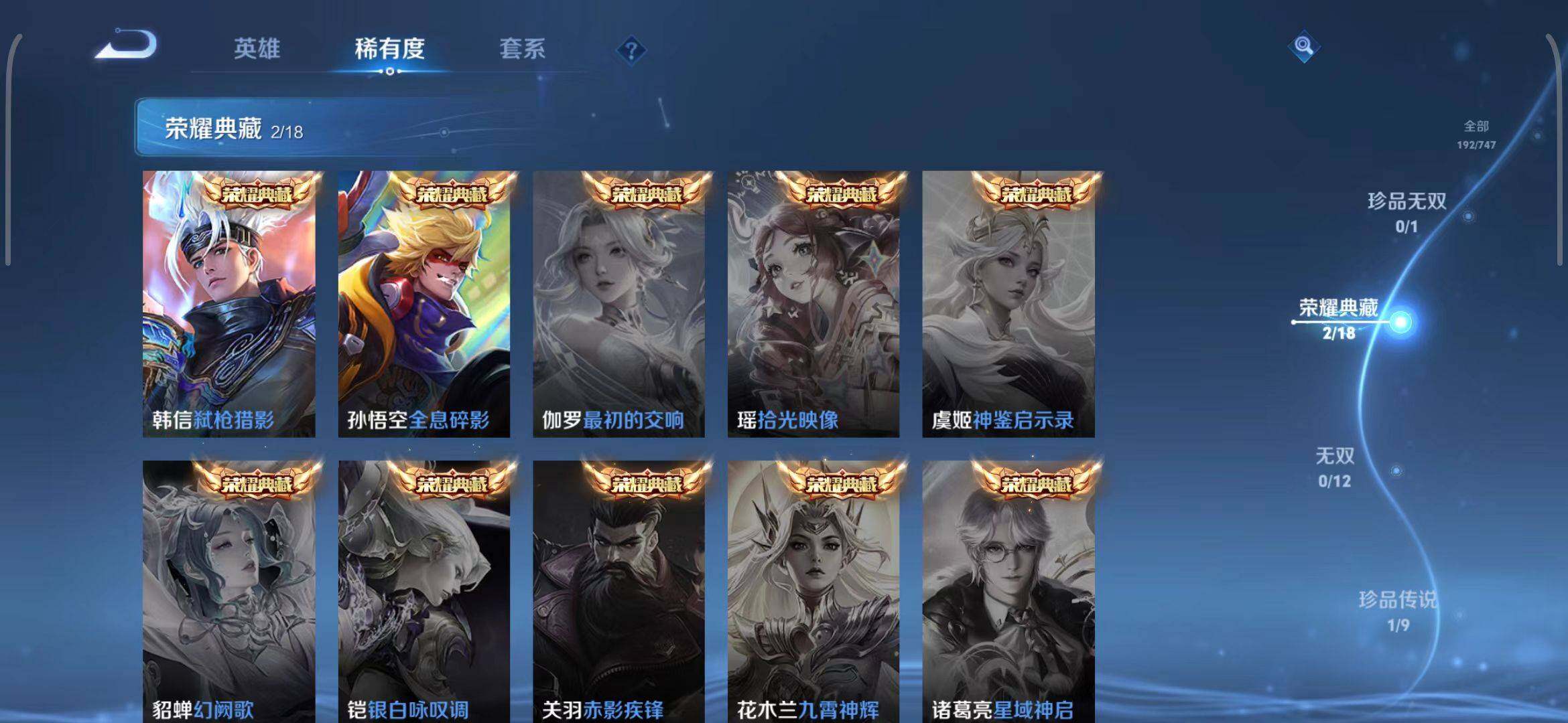 WZEY3447419王者荣耀账号详情图31