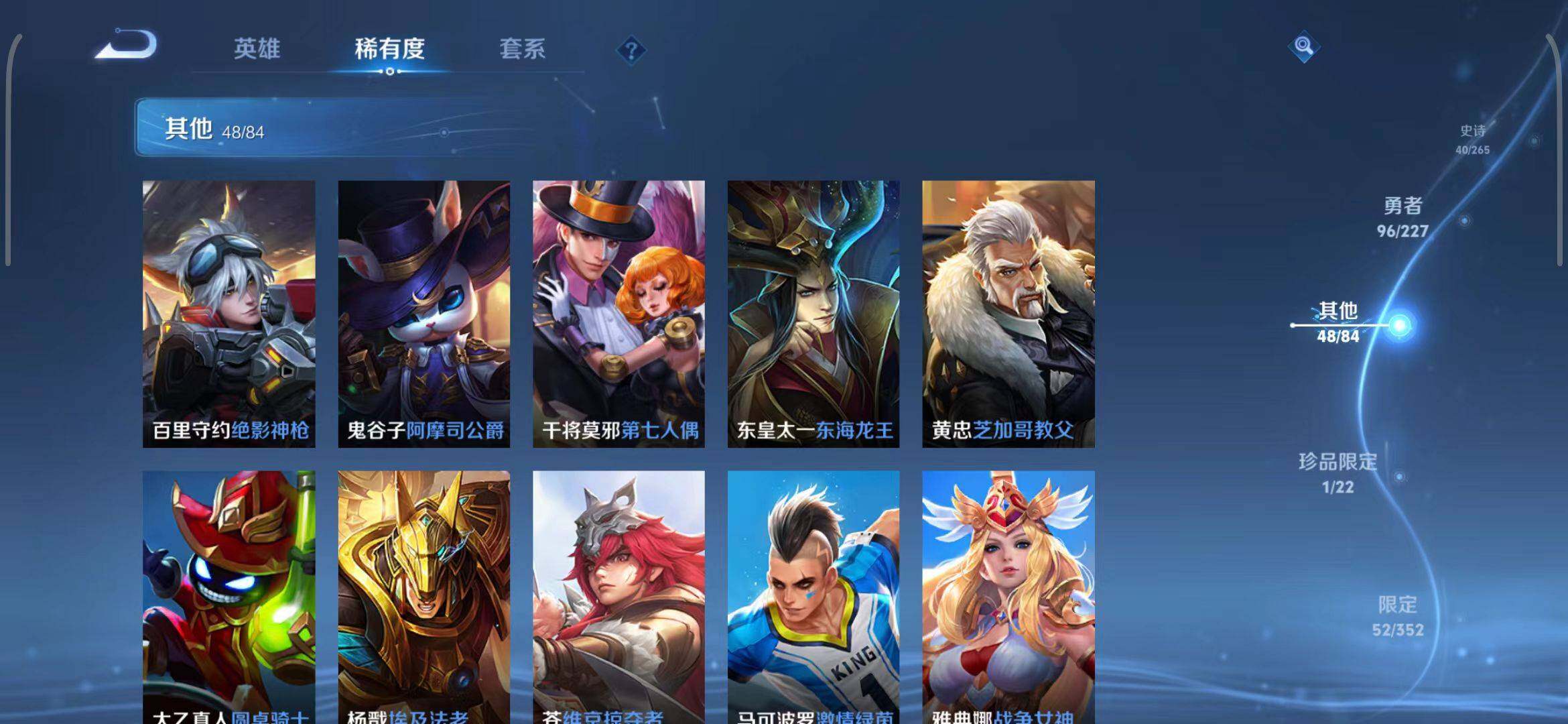 WZEY3447419王者荣耀账号详情图36