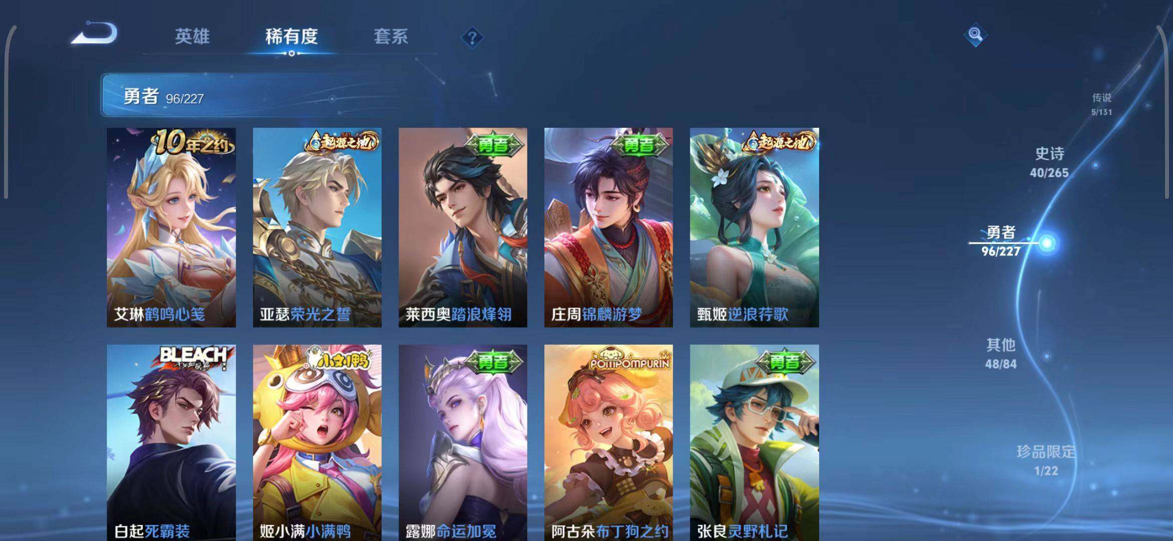 WZEY3447419王者荣耀账号详情图38