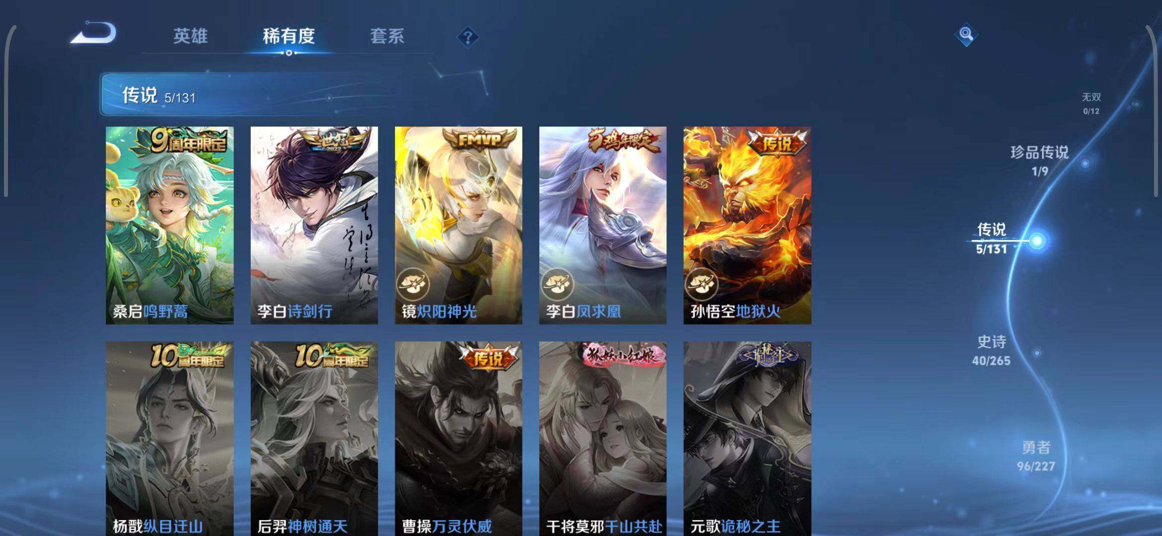 WZEY3447419王者荣耀账号详情图39