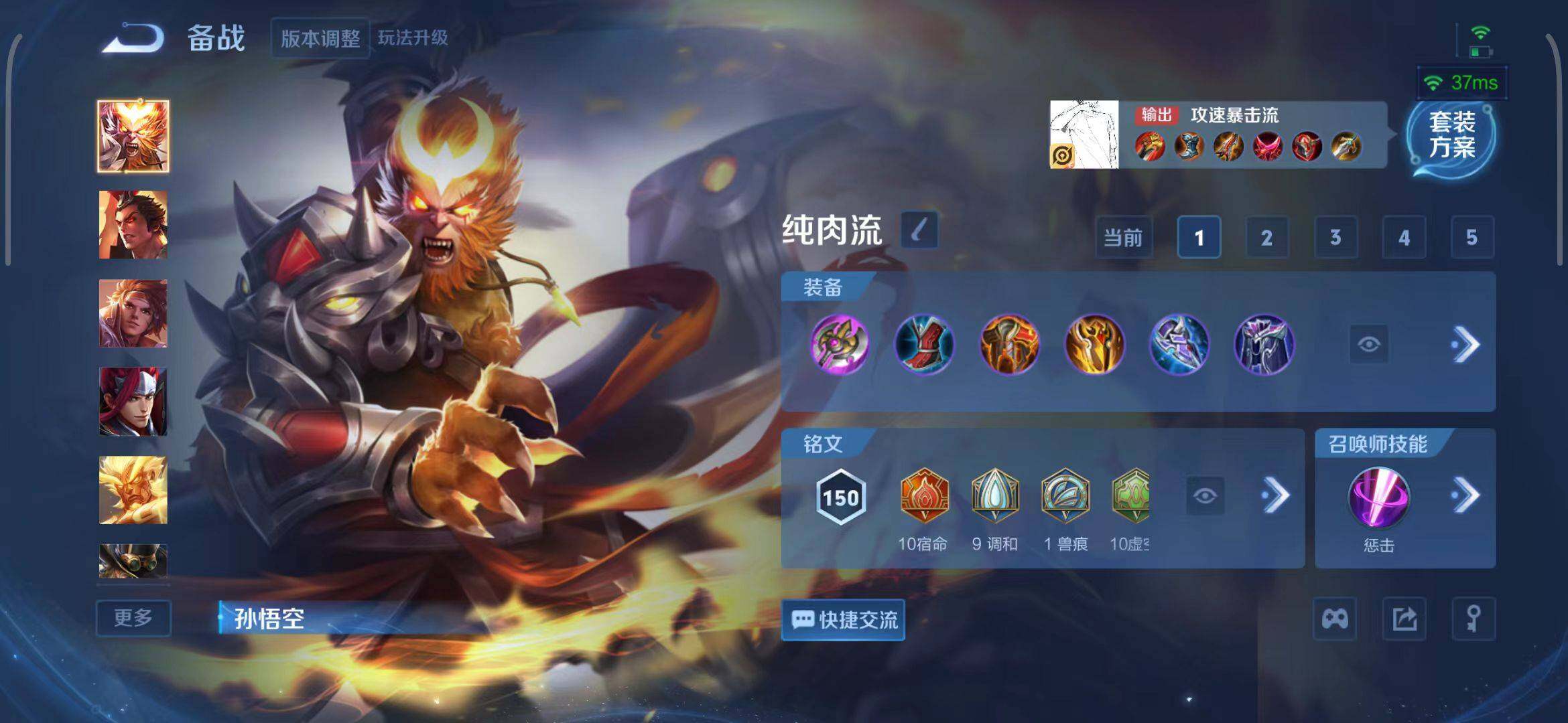 WZEY3447419王者荣耀账号详情图41