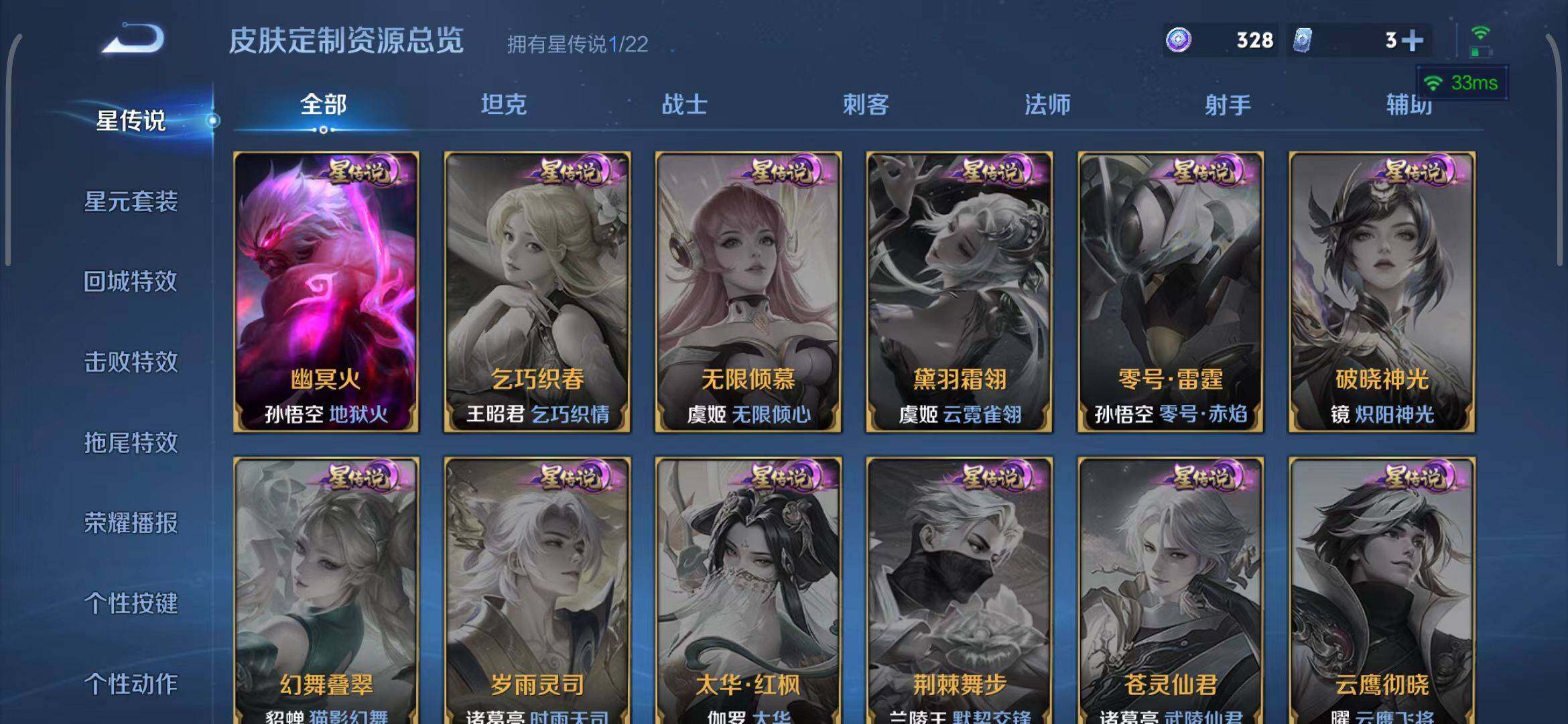 WZEY3447419王者荣耀账号详情图42