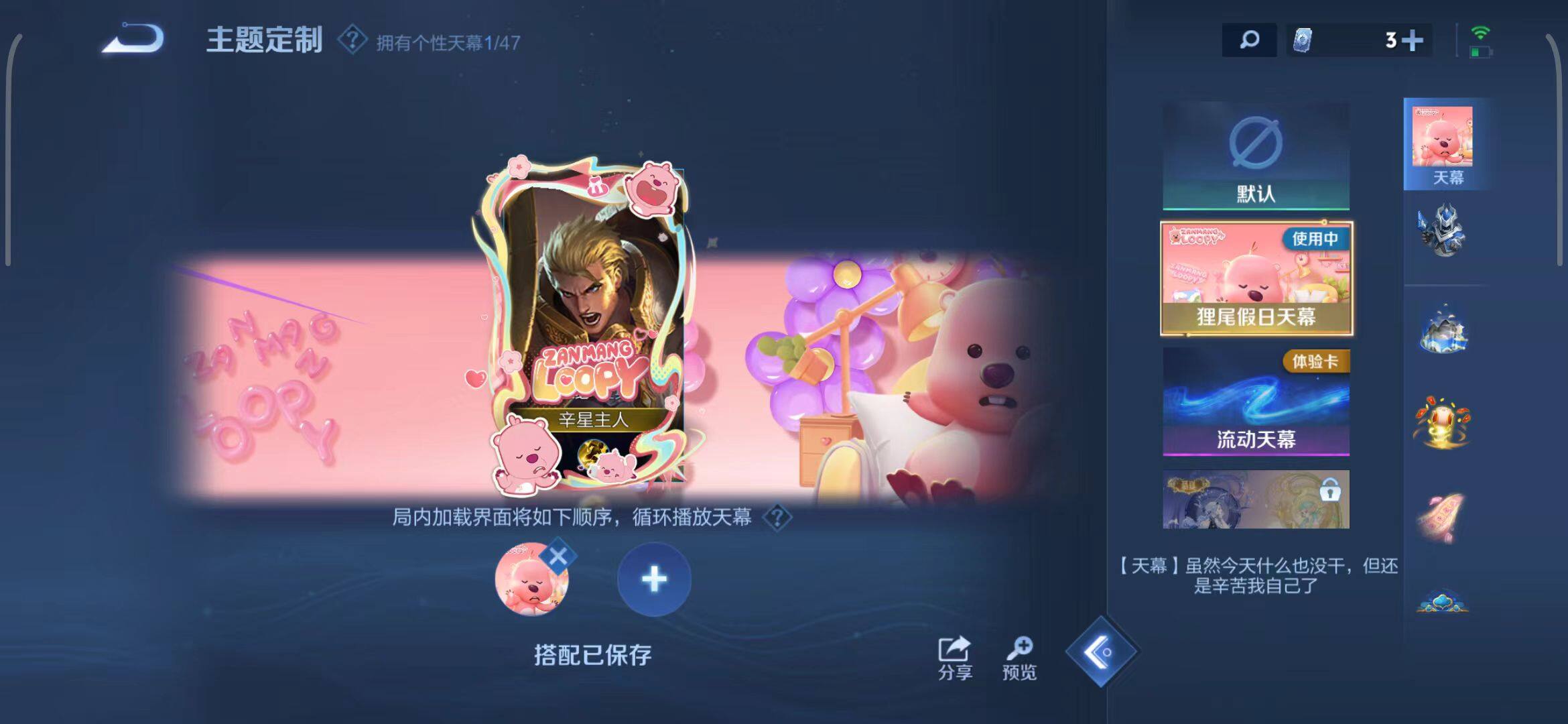 WZEY3447419王者荣耀账号详情图10