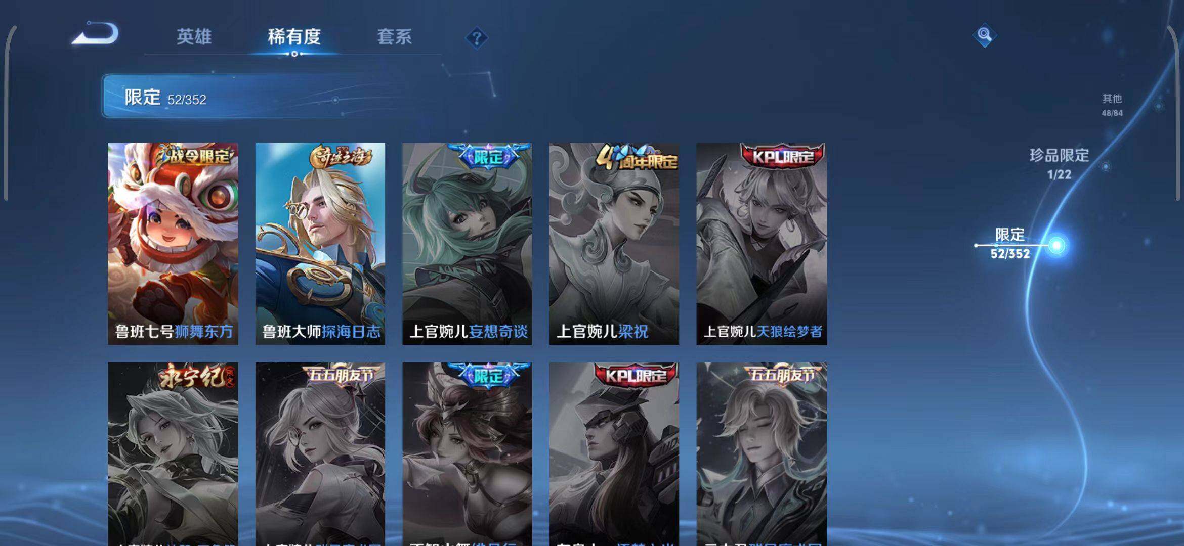 WZEY3447419王者荣耀账号详情图43