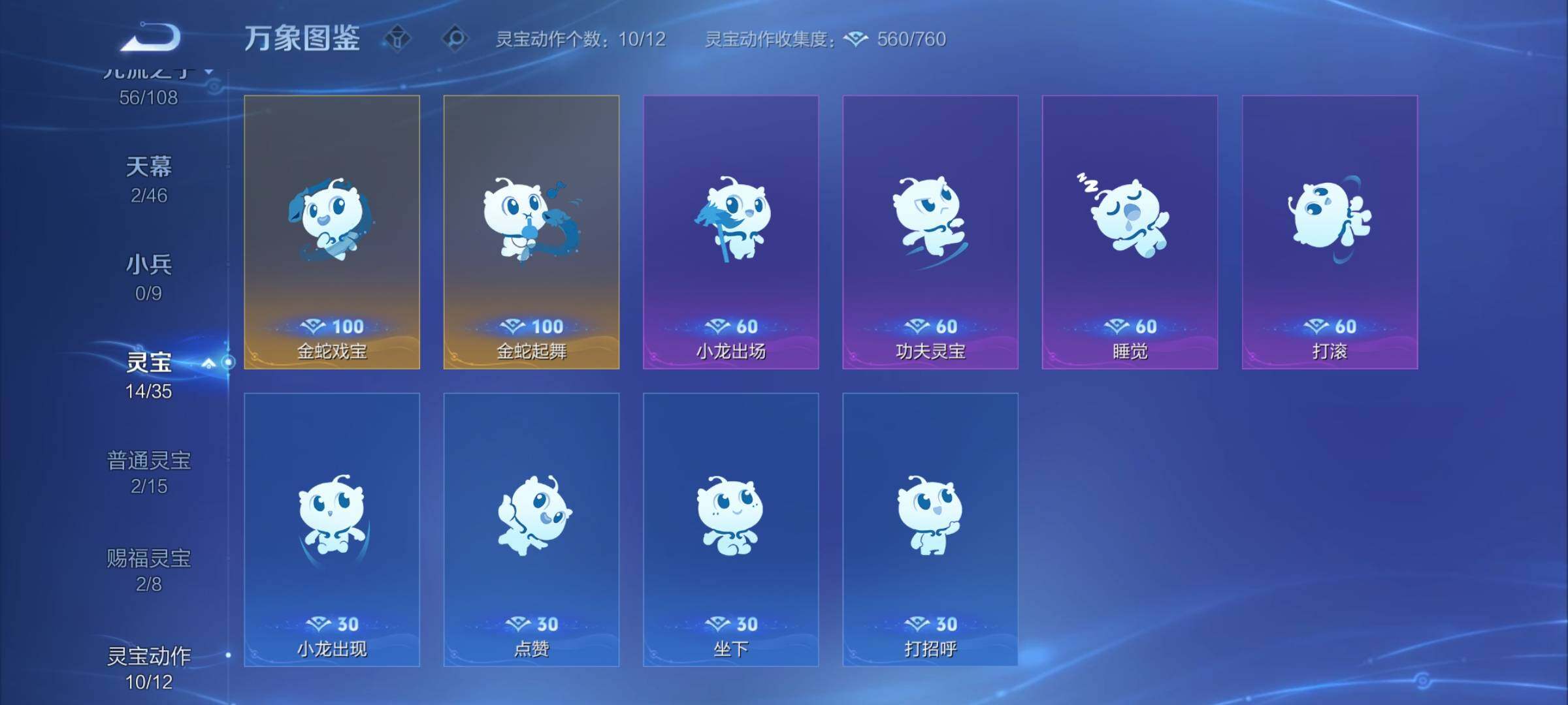 WZCMY3472736王者荣耀账号详情图26 WZCMY3472736王者荣耀账号详情图26