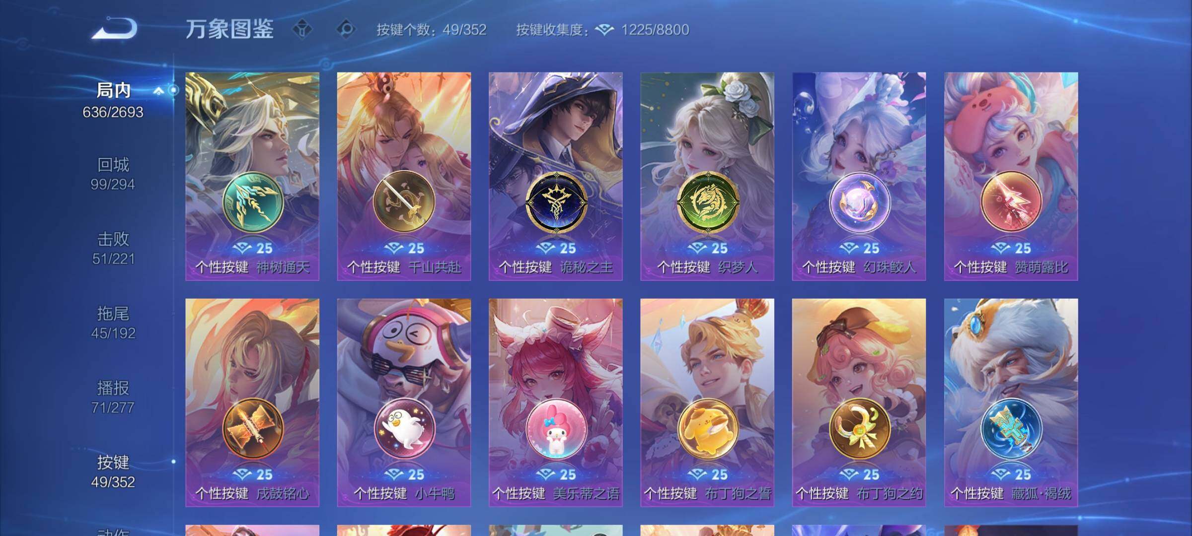 WZCMY3472736王者荣耀账号详情图27 WZCMY3472736王者荣耀账号详情图27