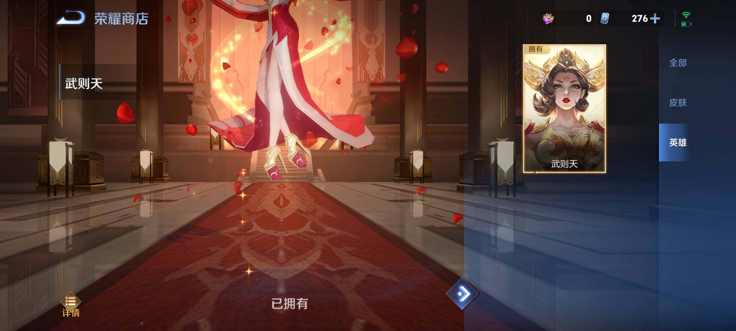 WZCMY3472736王者荣耀账号详情图29 WZCMY3472736王者荣耀账号详情图29