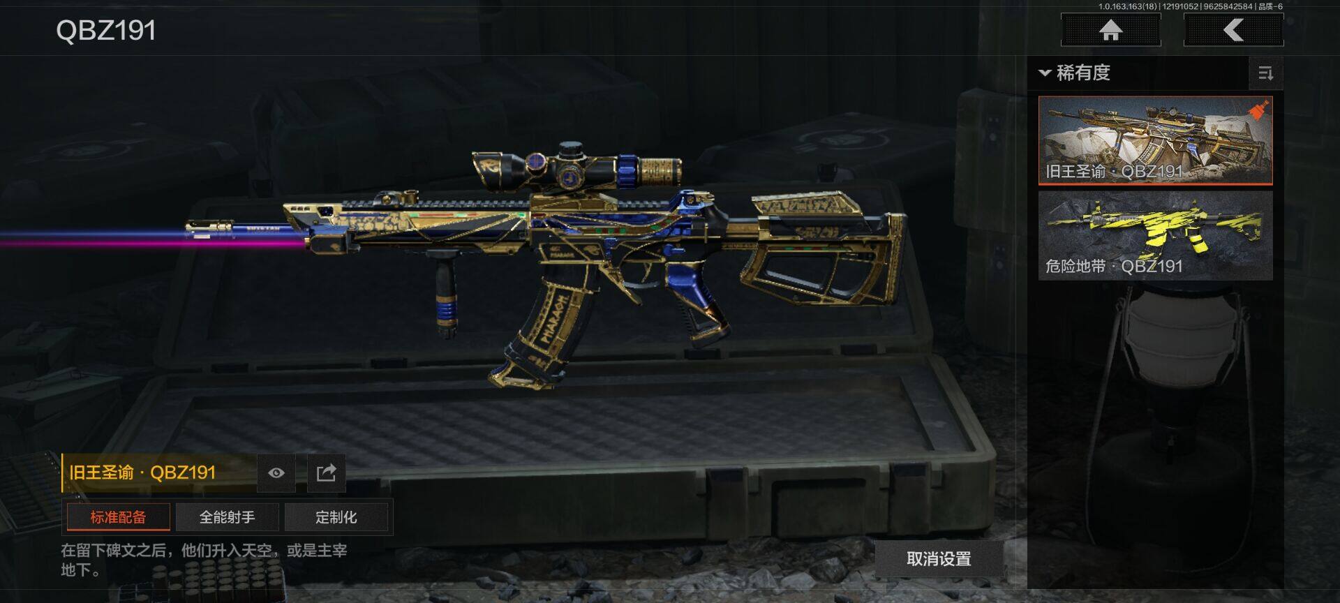 AQEY319338暗区突围账号详情图3