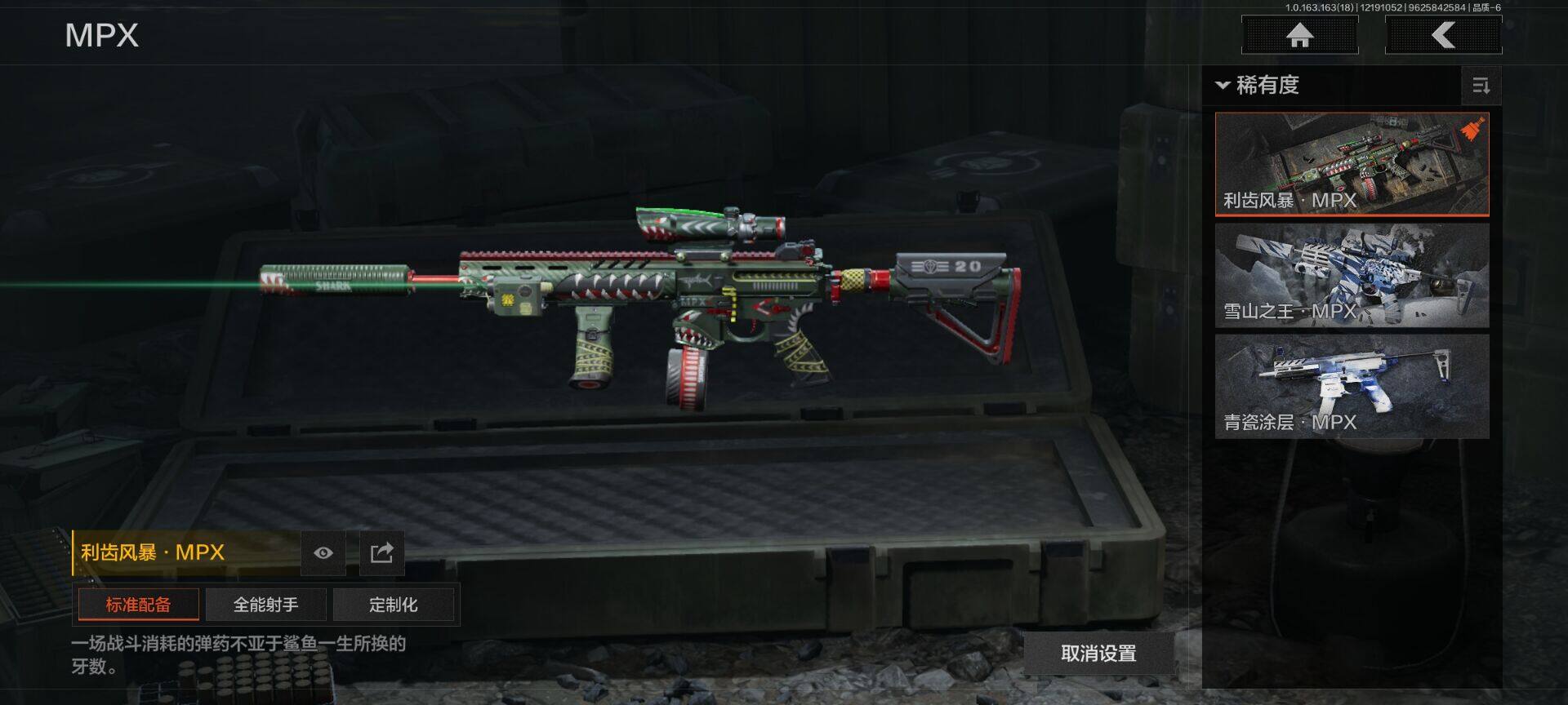 AQEY319338暗区突围账号详情图2