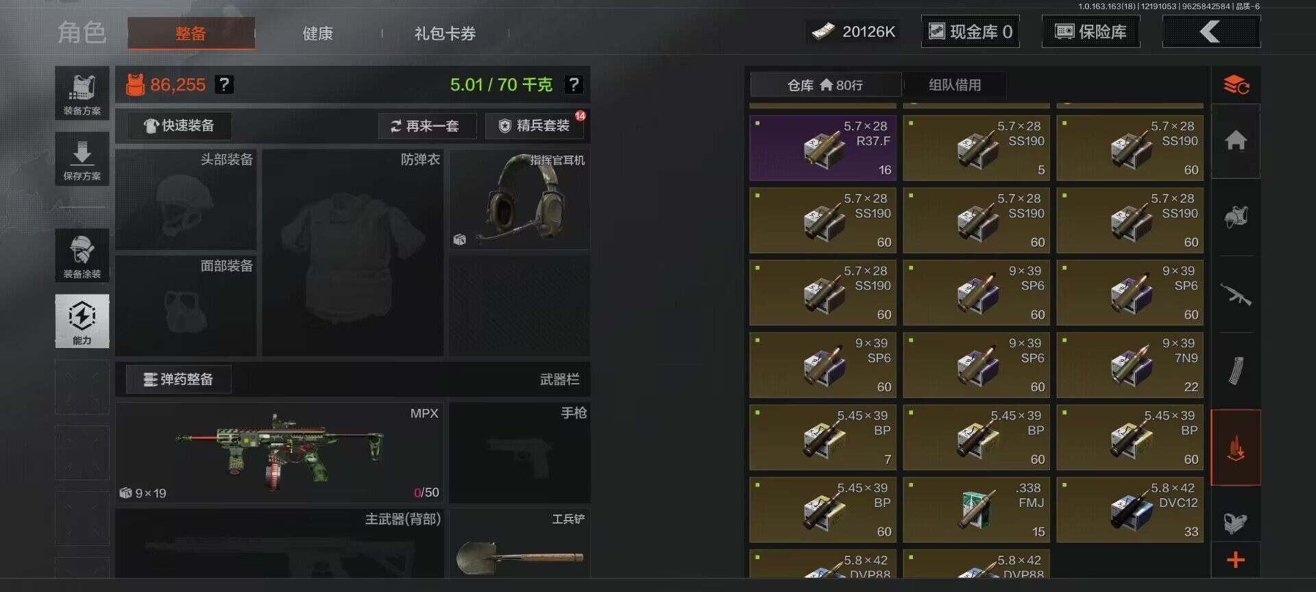 AQEY319338暗区突围账号详情图6