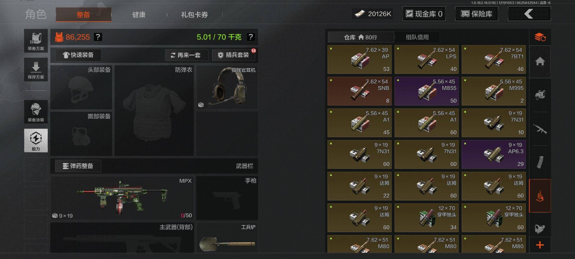 AQEY319338暗区突围账号详情图8