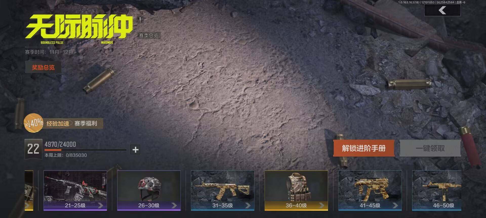 AQEY319338暗区突围账号详情图10