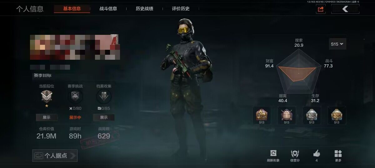 暗区突围账号安卓QQ【AQD68】段位：大师/仓库价值(百万)：21/旧王圣谕VSS/利齿风暴MPX/旧王圣谕QBZ191