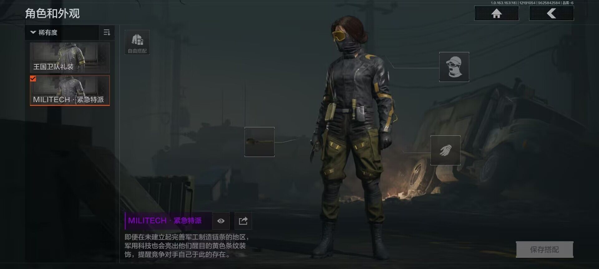 AQEY319338暗区突围账号详情图5