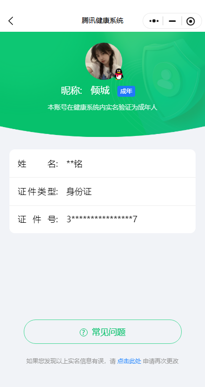 WZKG457348王者荣耀账号详情图23