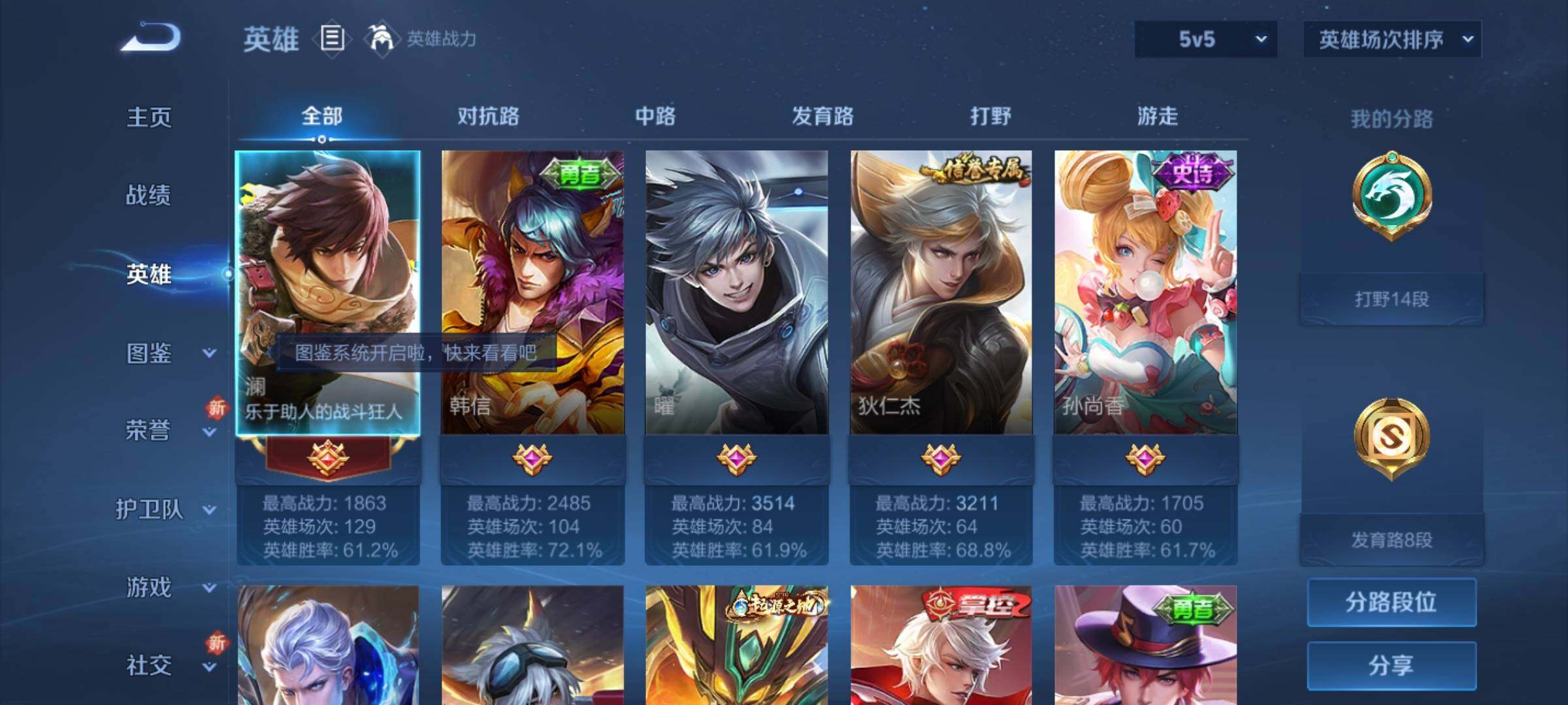 WZKG457348王者荣耀账号详情图7