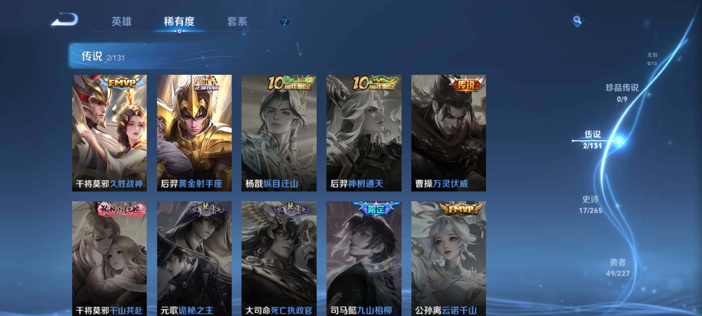 WZKG457348王者荣耀账号详情图11