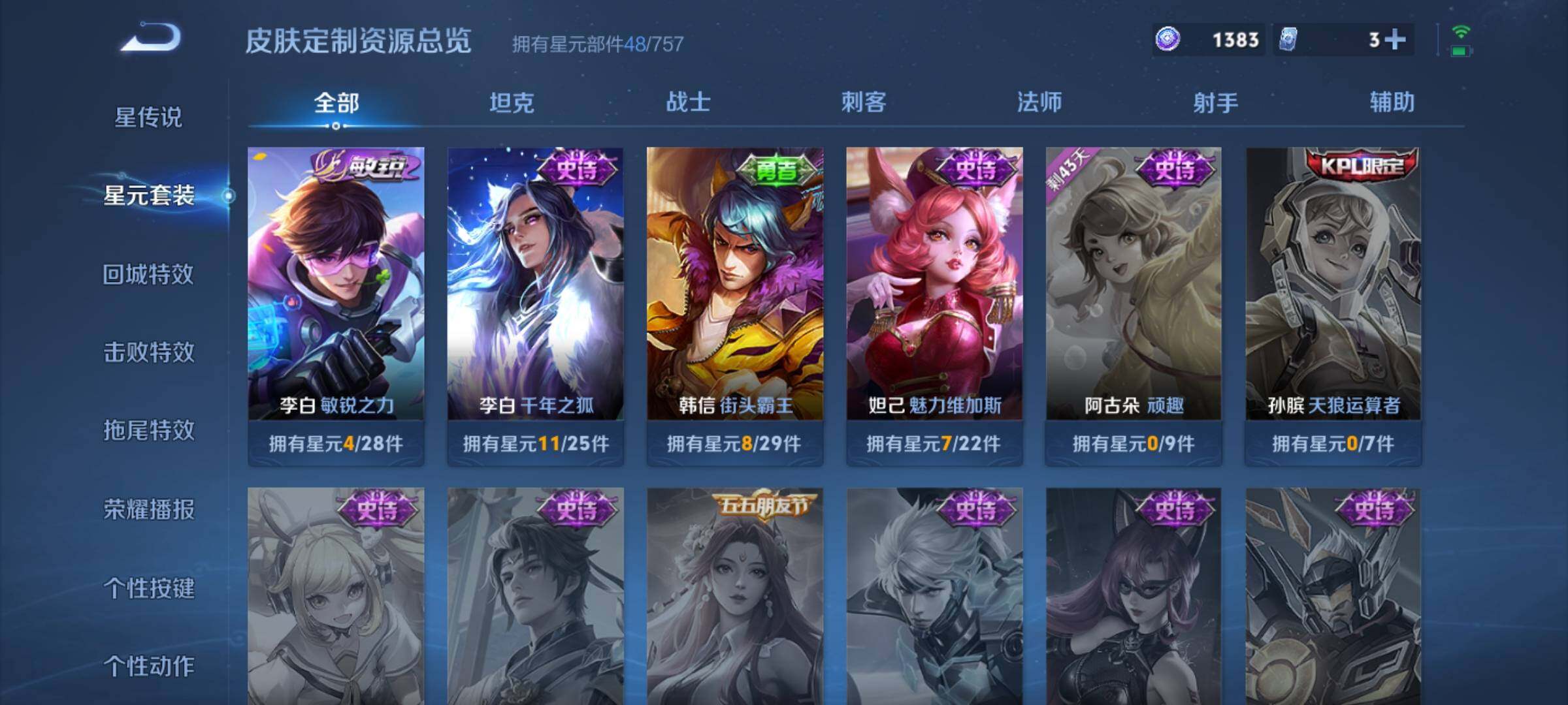 WZKG457348王者荣耀账号详情图14