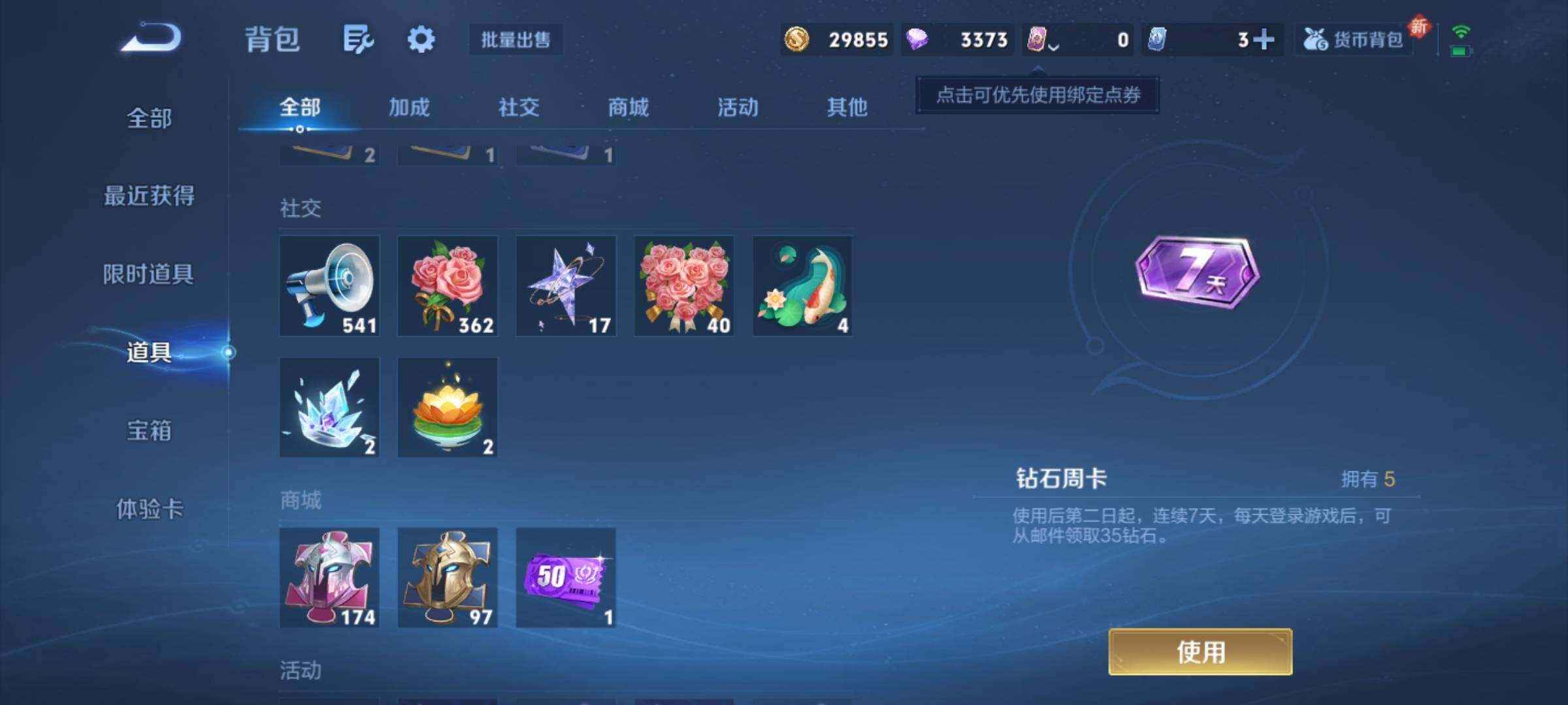 WZKG457348王者荣耀账号详情图20