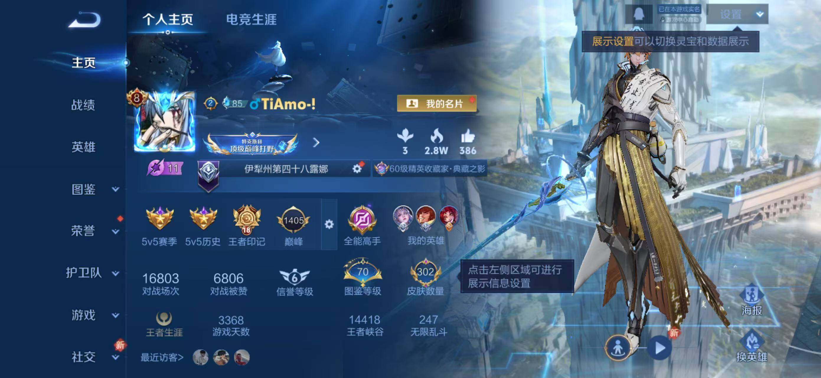 WZLFY3446251王者荣耀账号详情图7