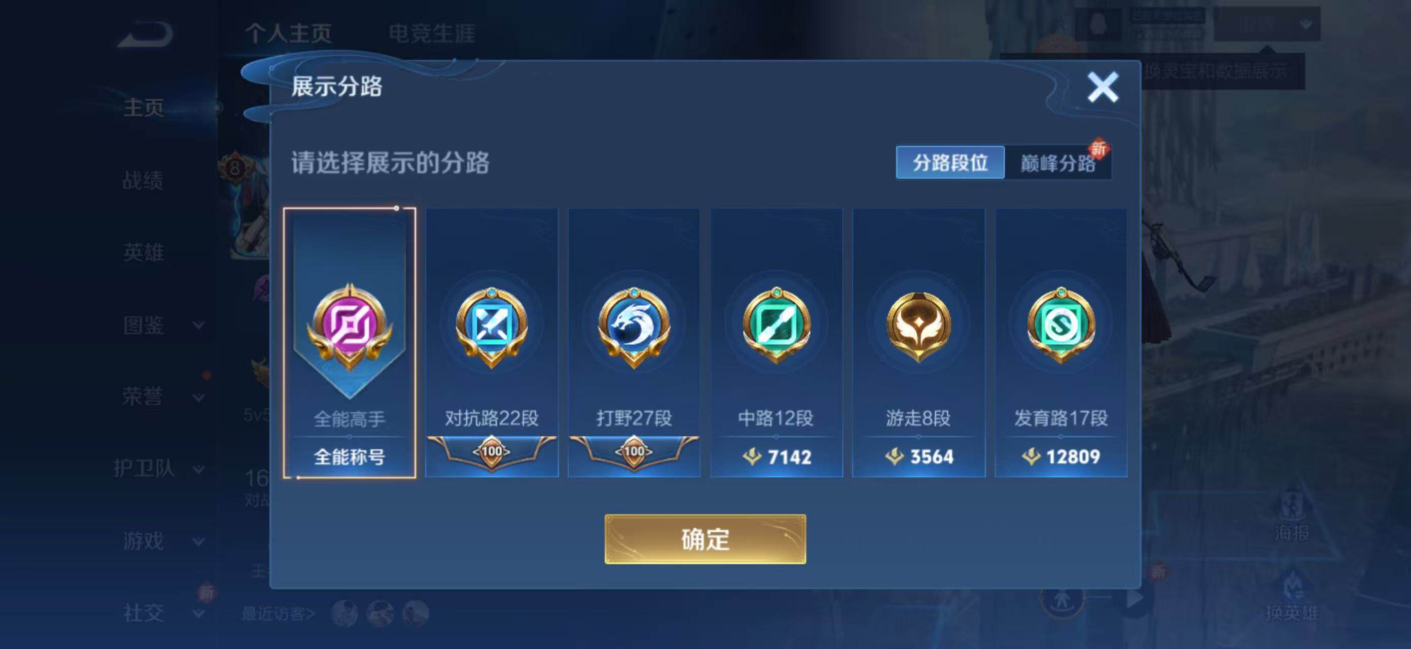 WZLFY3446251王者荣耀账号详情图8