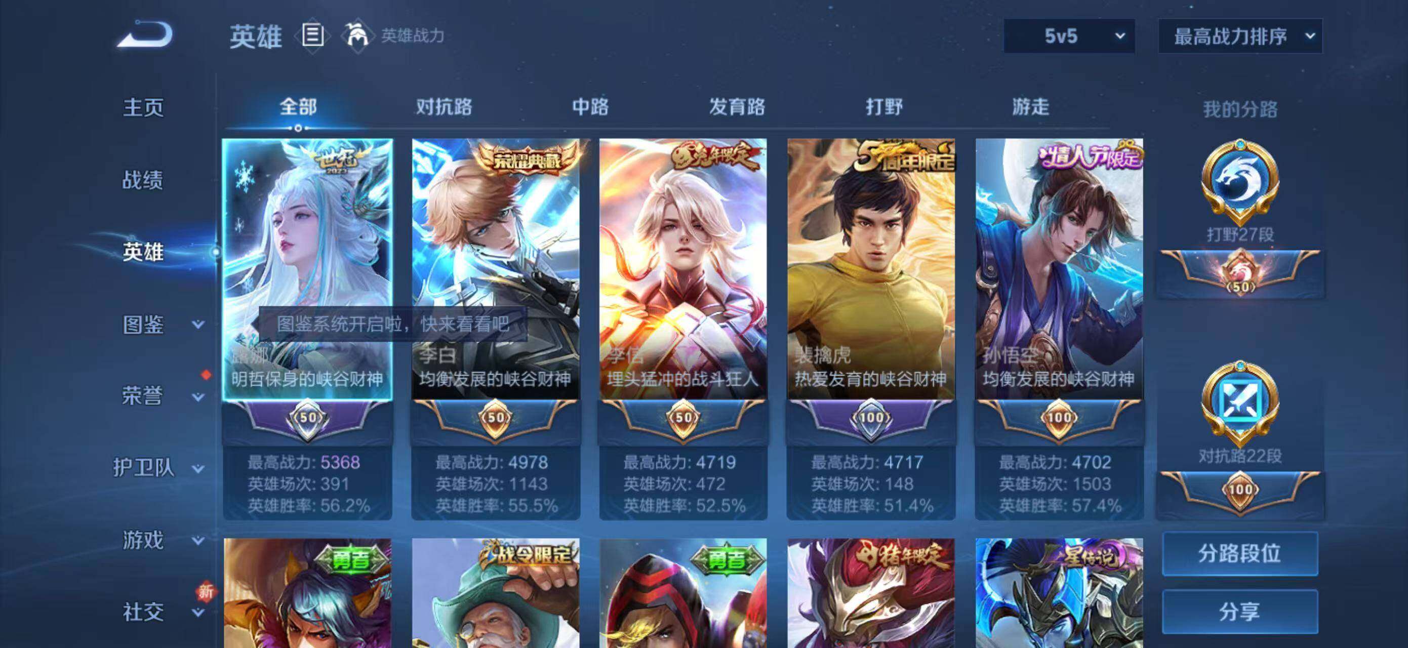 WZLFY3446251王者荣耀账号详情图9