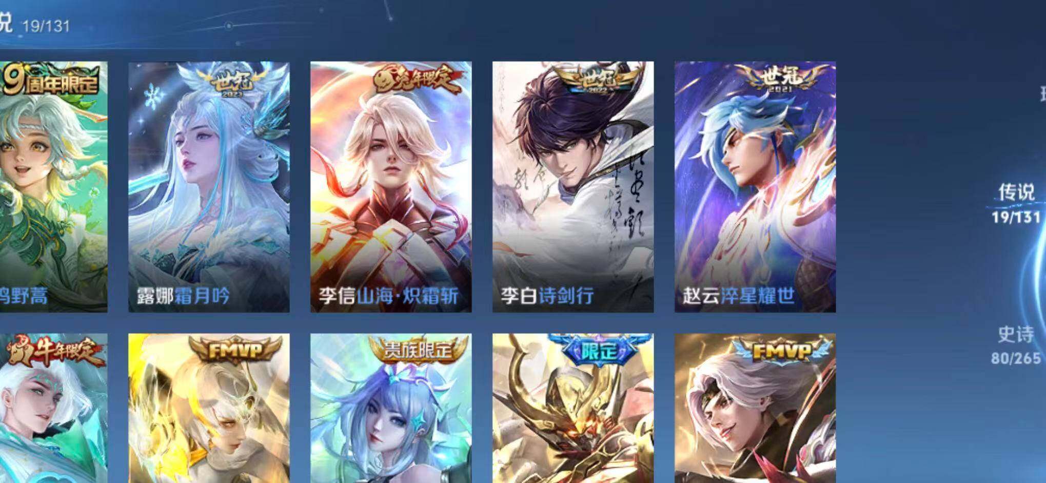 WZLFY3446251王者荣耀账号详情图11