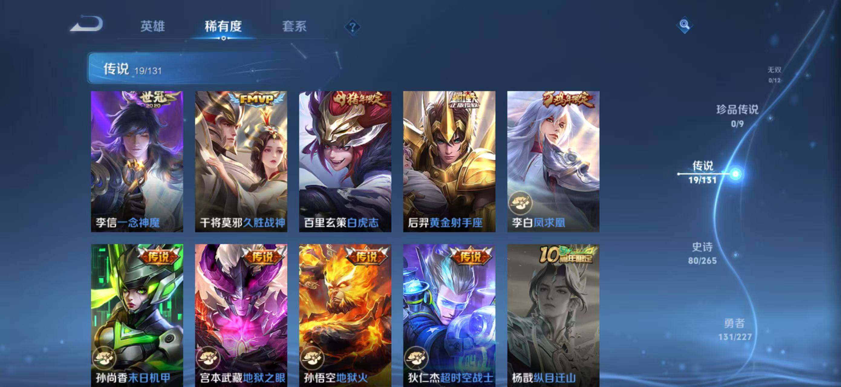 WZLFY3446251王者荣耀账号详情图12