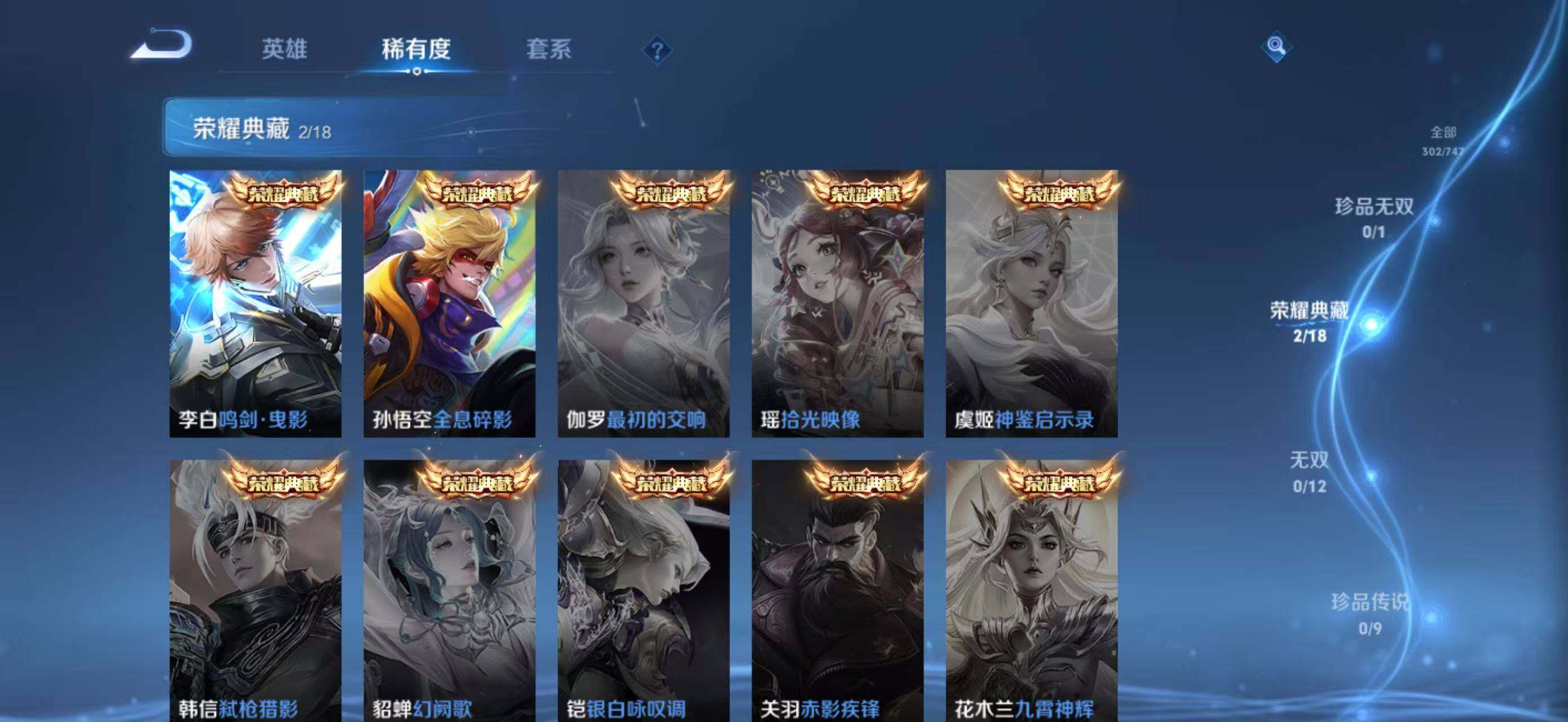 WZLFY3446251王者荣耀账号详情图13