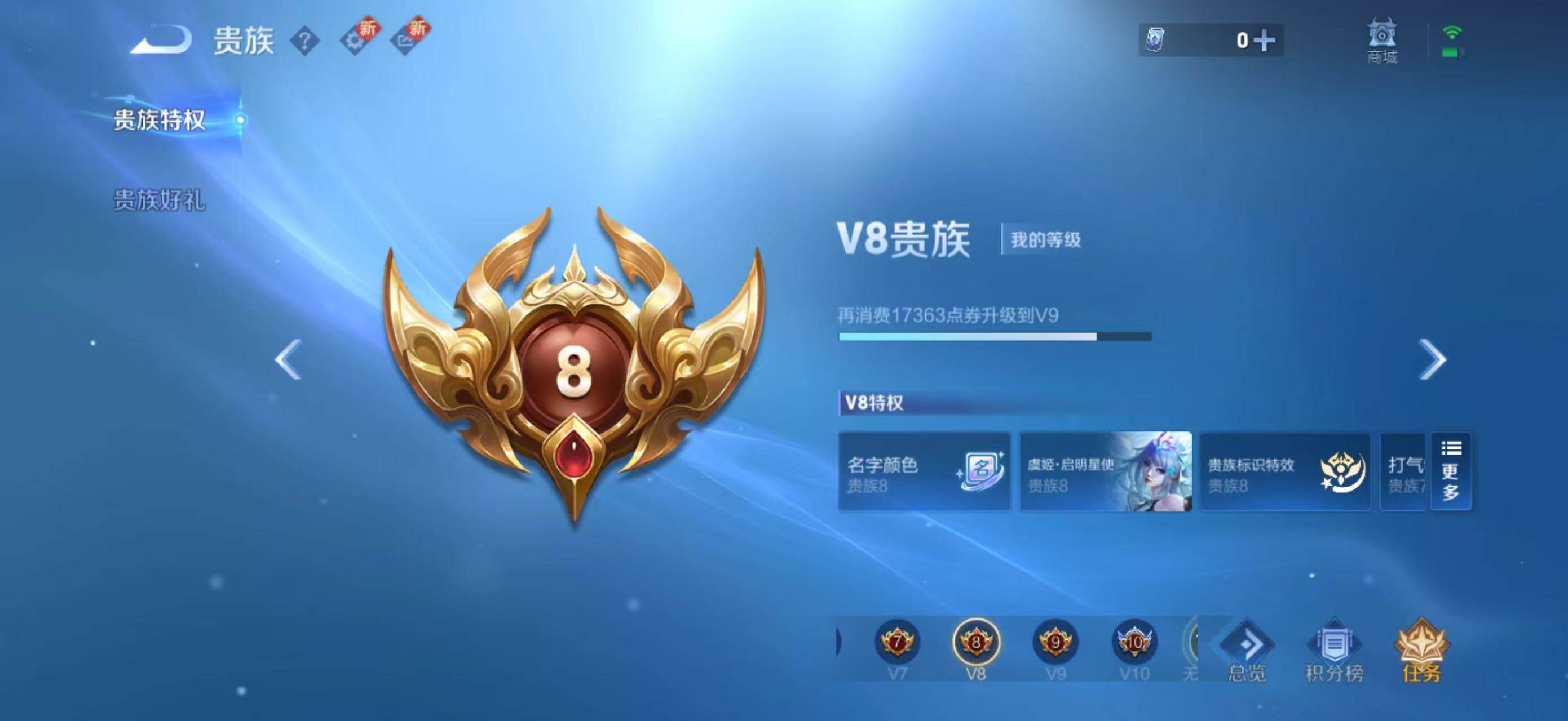 WZLFY3446251王者荣耀账号详情图14