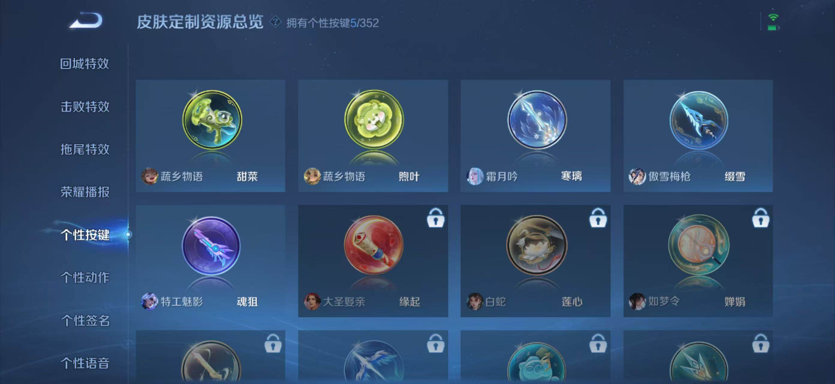 WZLFY3446251王者荣耀账号详情图17