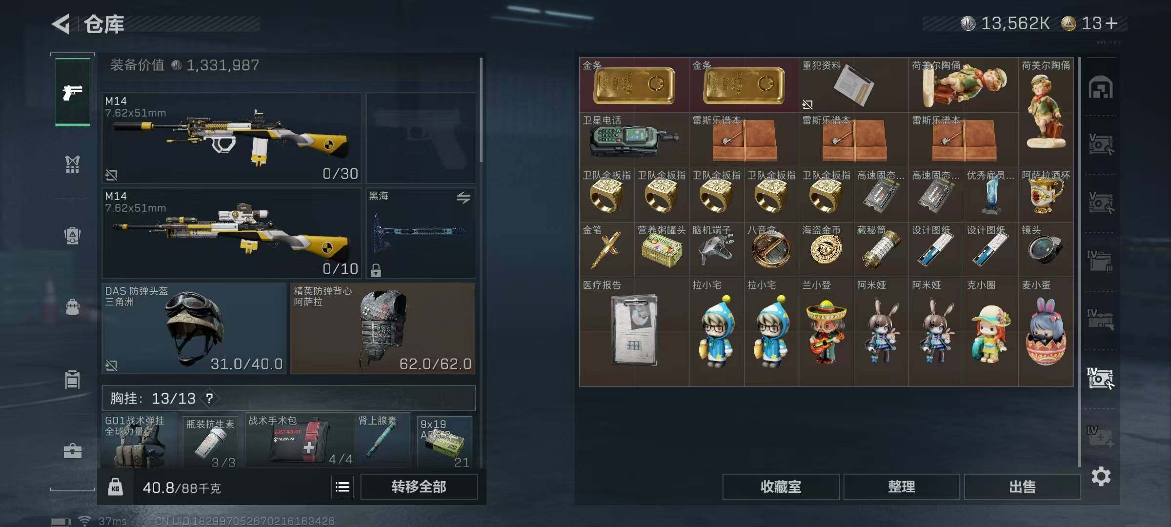 SJZQM395200三角洲行动账号详情图12