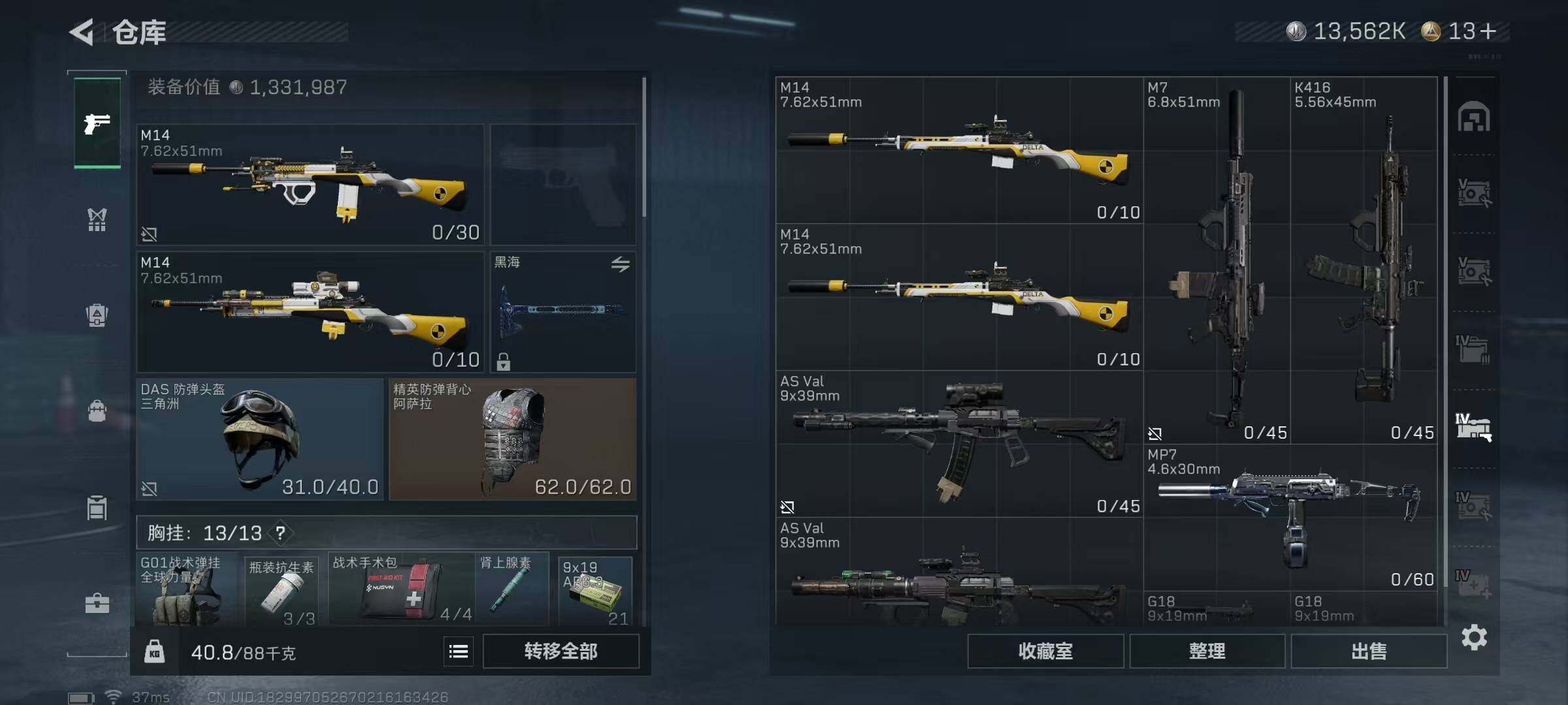 SJZQM395200三角洲行动账号详情图13