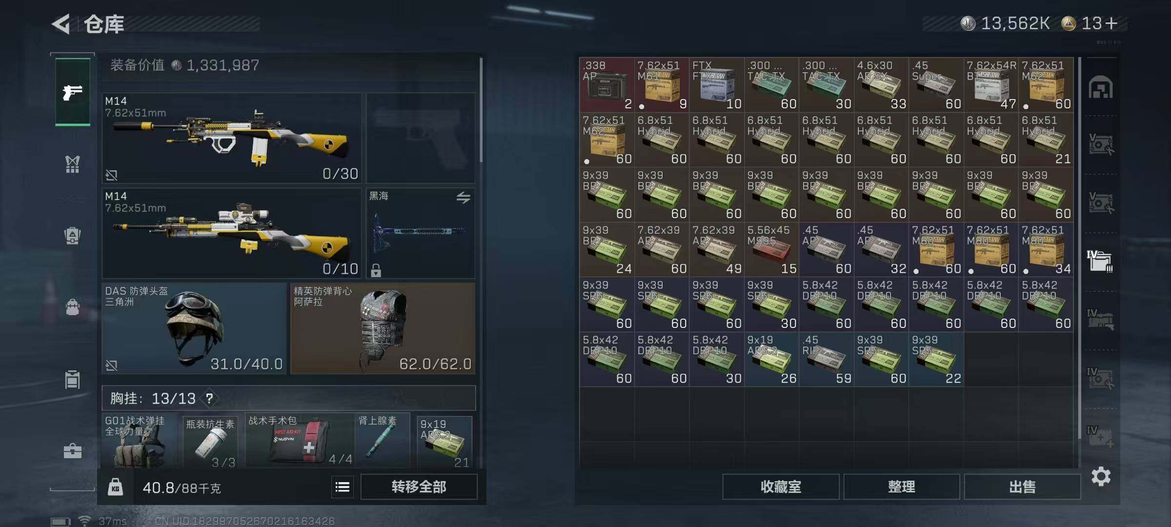 SJZQM395200三角洲行动账号详情图14