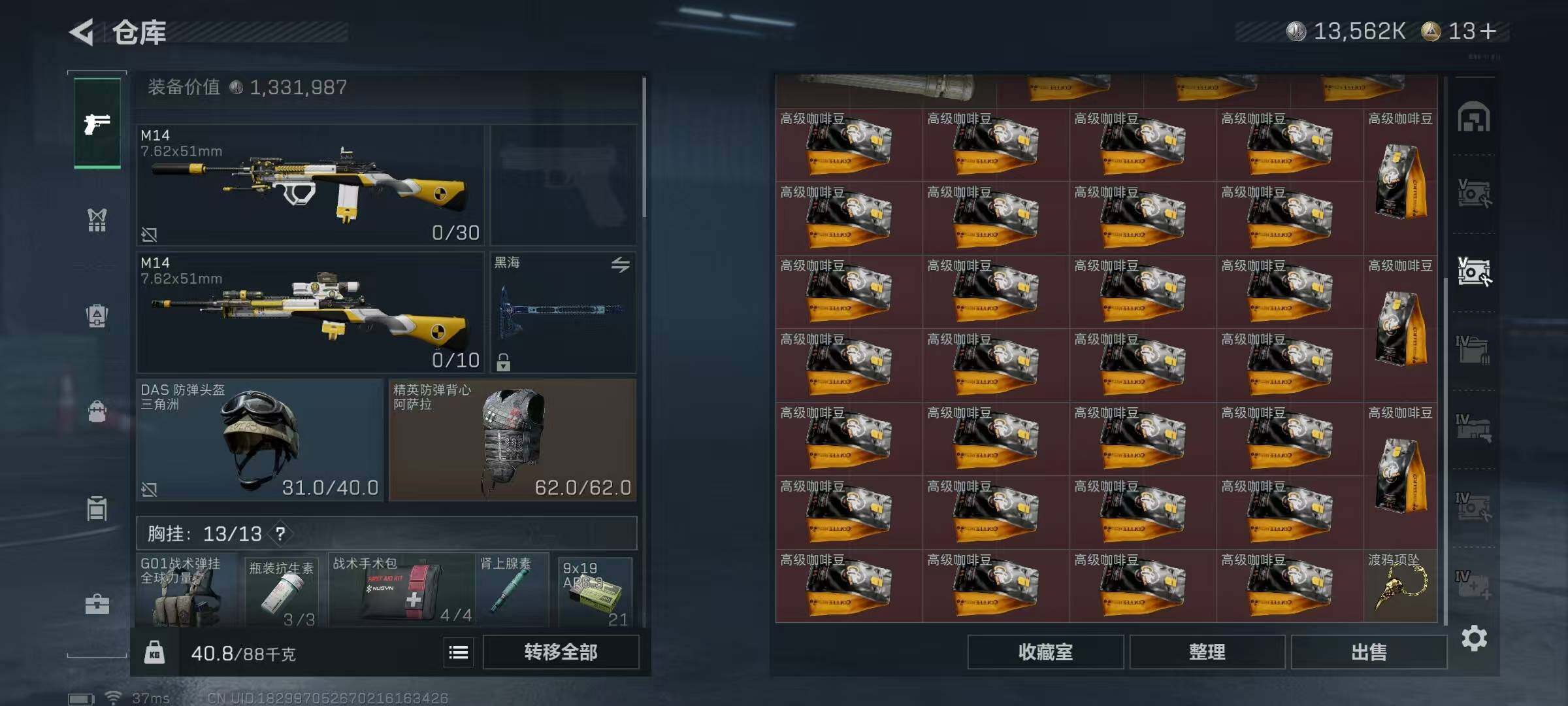 SJZQM395200三角洲行动账号详情图15