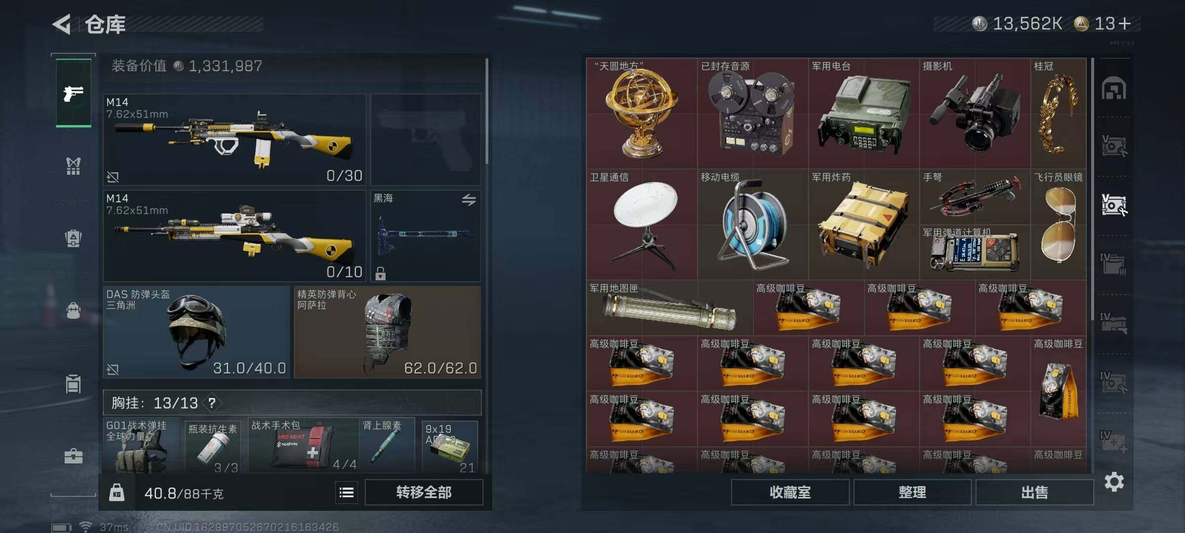 SJZQM395200三角洲行动账号详情图16