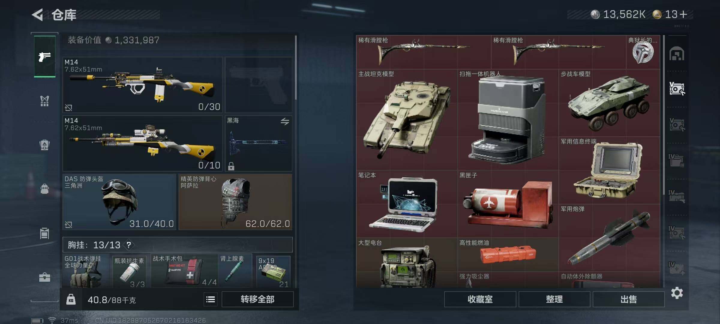 SJZQM395200三角洲行动账号详情图18