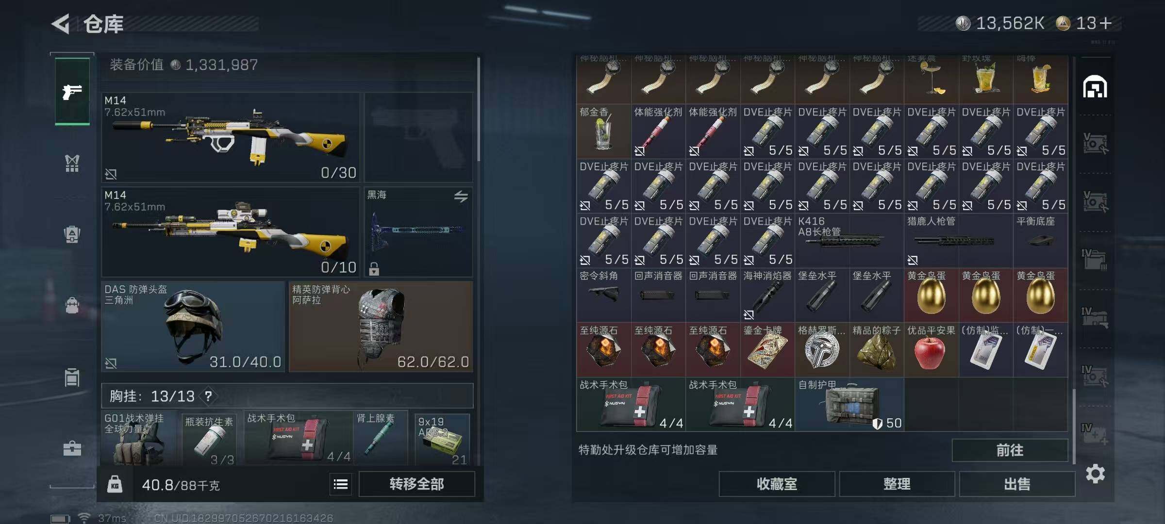 SJZQM395200三角洲行动账号详情图19