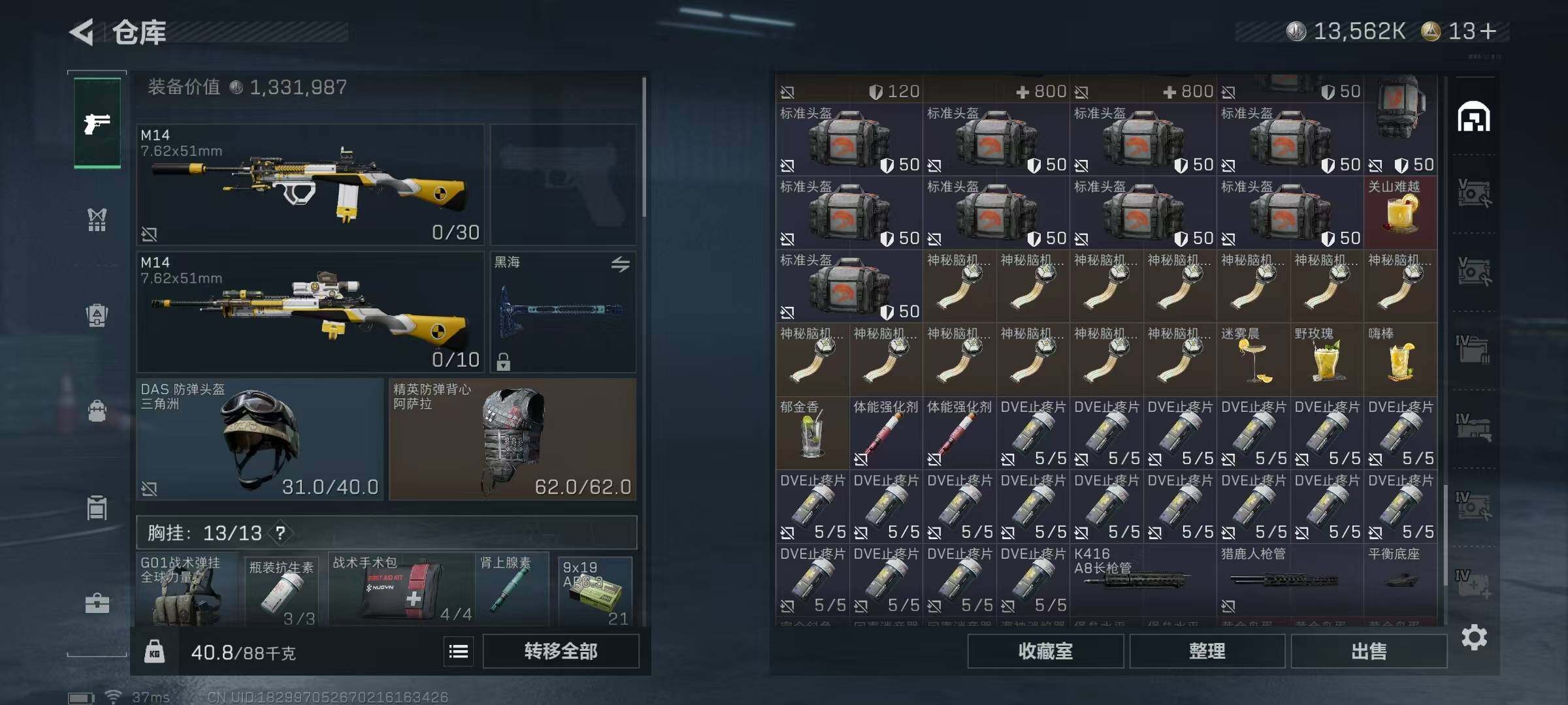 SJZQM395200三角洲行动账号详情图20