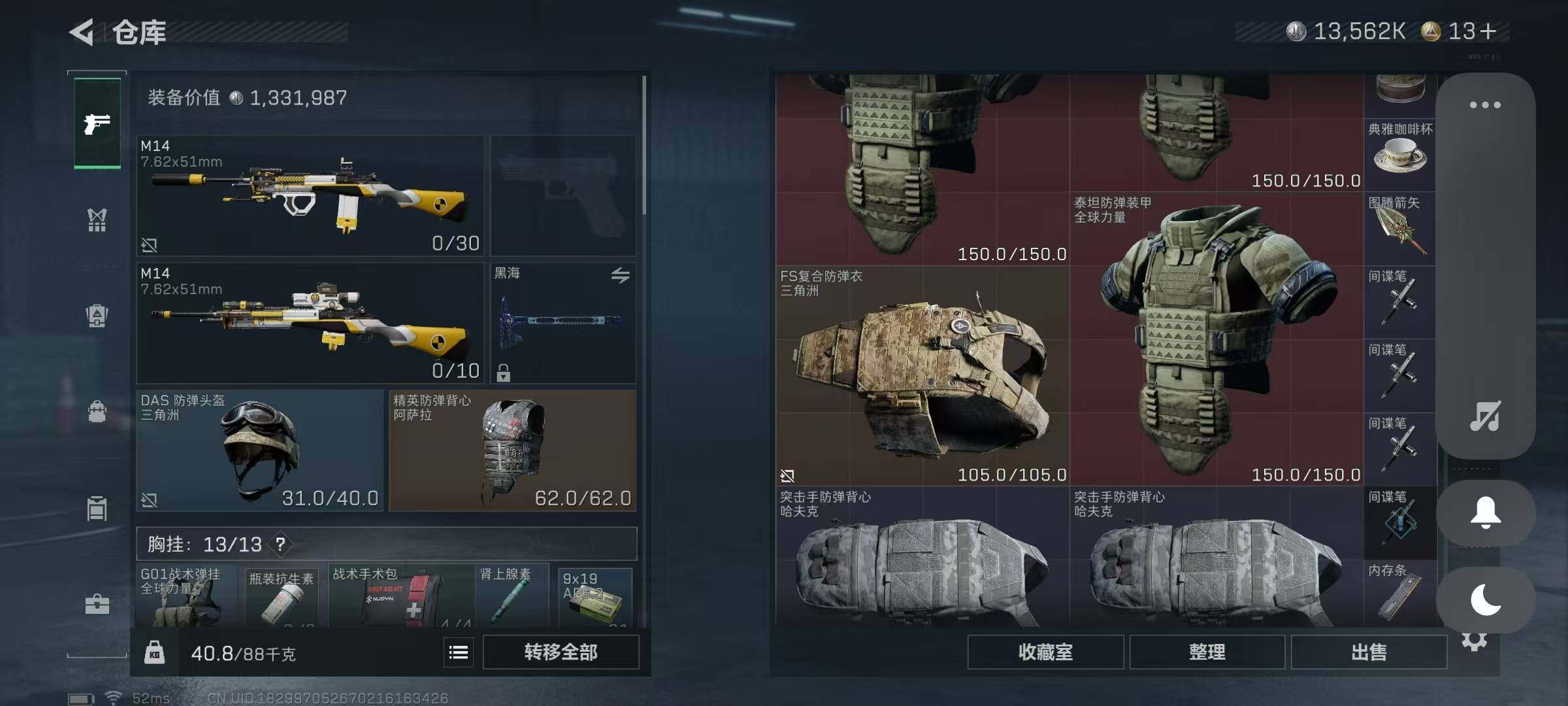 SJZQM395200三角洲行动账号详情图21