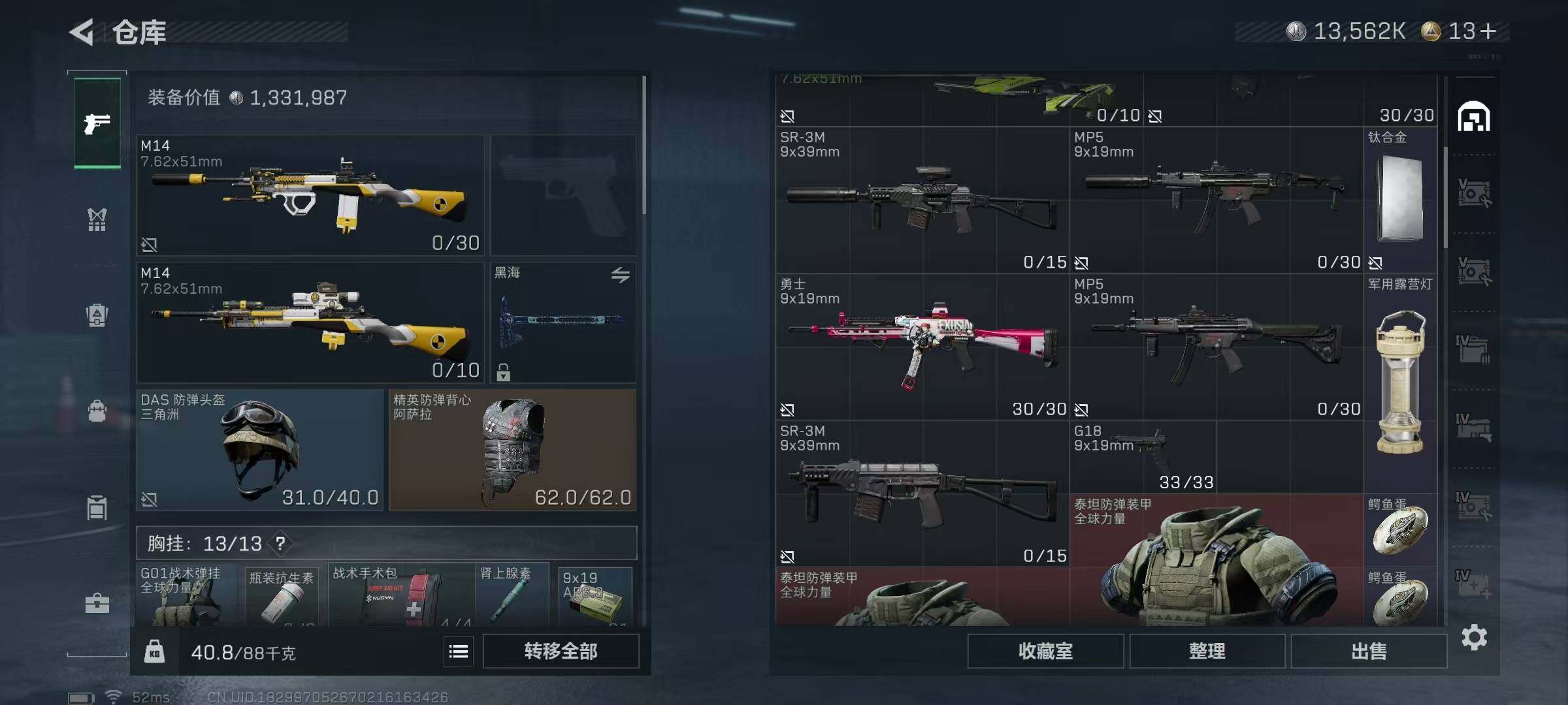 SJZQM395200三角洲行动账号详情图22