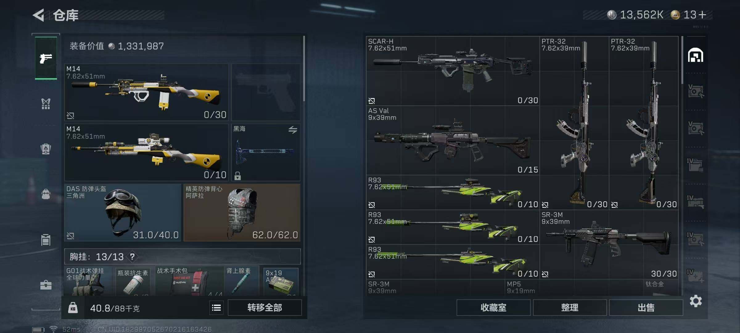 SJZQM395200三角洲行动账号详情图23