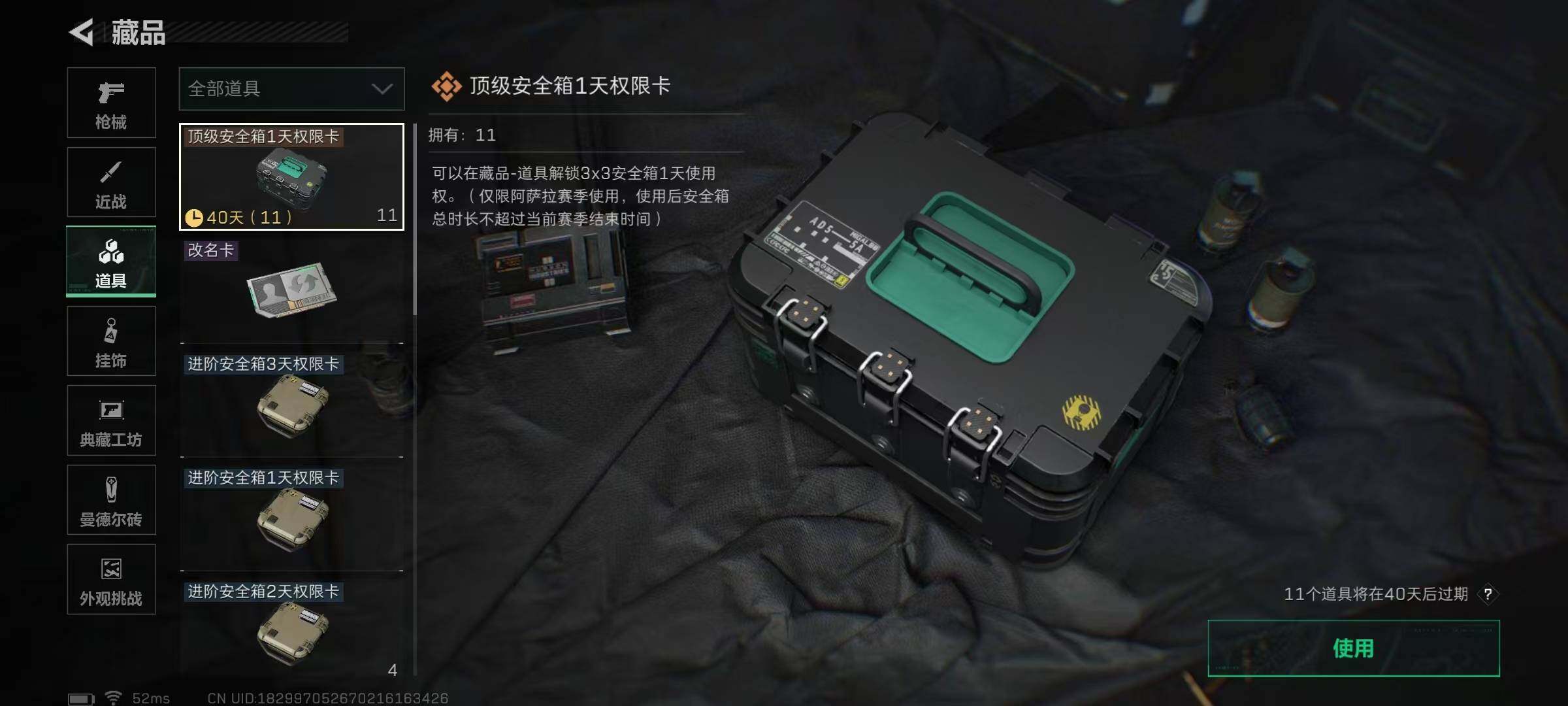 SJZQM395200三角洲行动账号详情图24