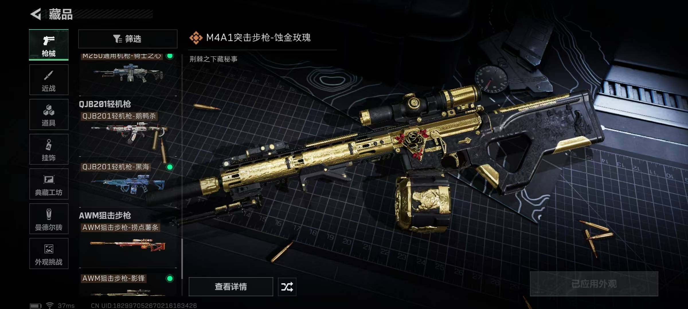 SJZQM395200三角洲行动账号详情图27