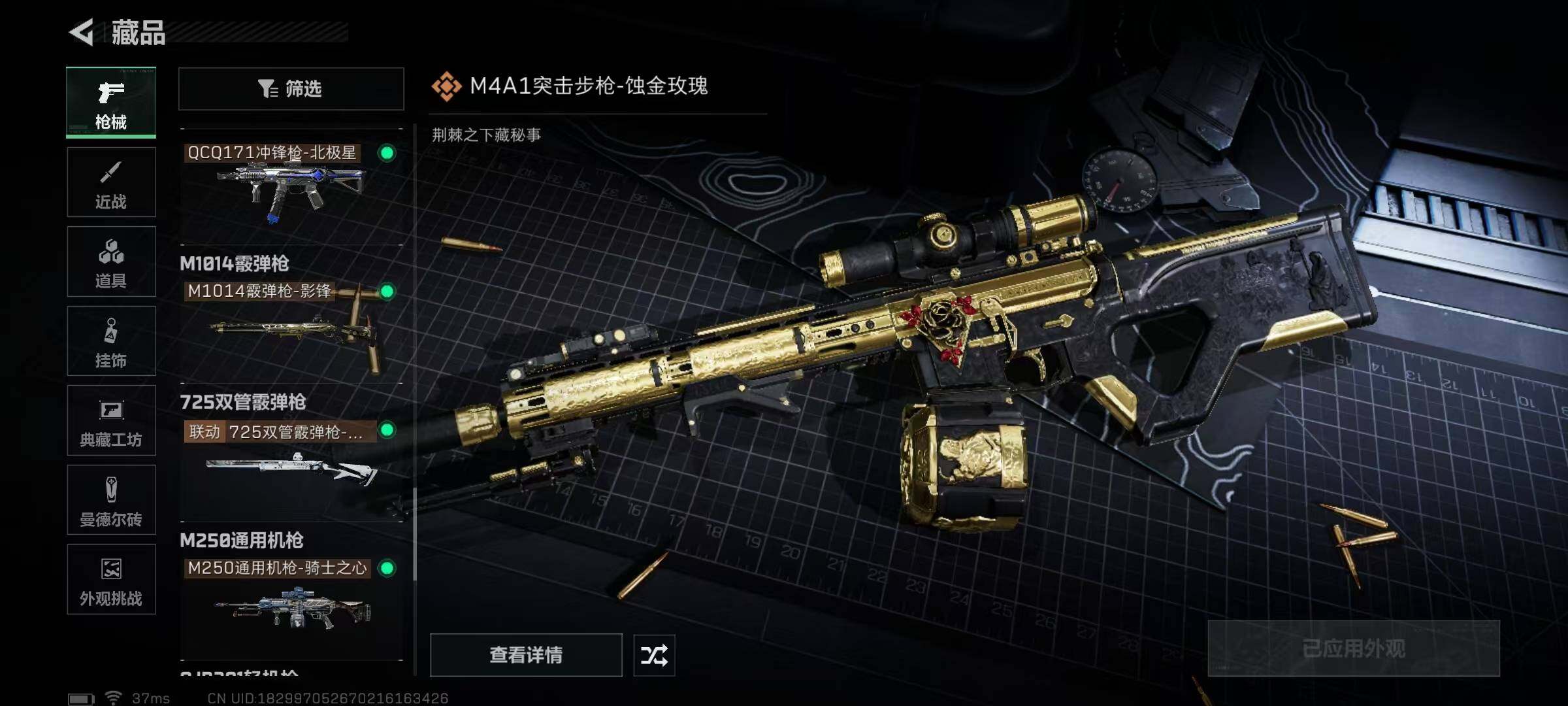 SJZQM395200三角洲行动账号详情图28